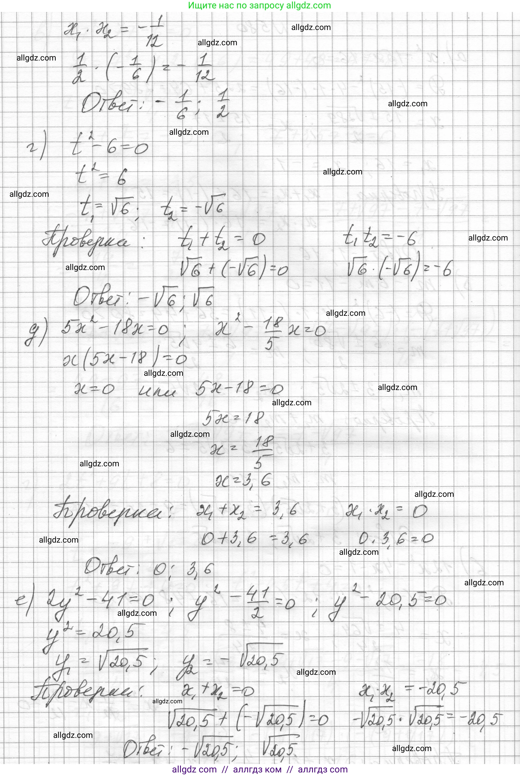 Алгебра, 8 класс Учебник, авторы: Макарычев Юрий Николаевич, Миндюк Нора Григорьевна, Нешков Константин Иванович, Суворова Светлана Борисовна, издательство Просвещение, Москва, 2023, белого цвета, страница 135, номер 580, Решение (продолжение 2)