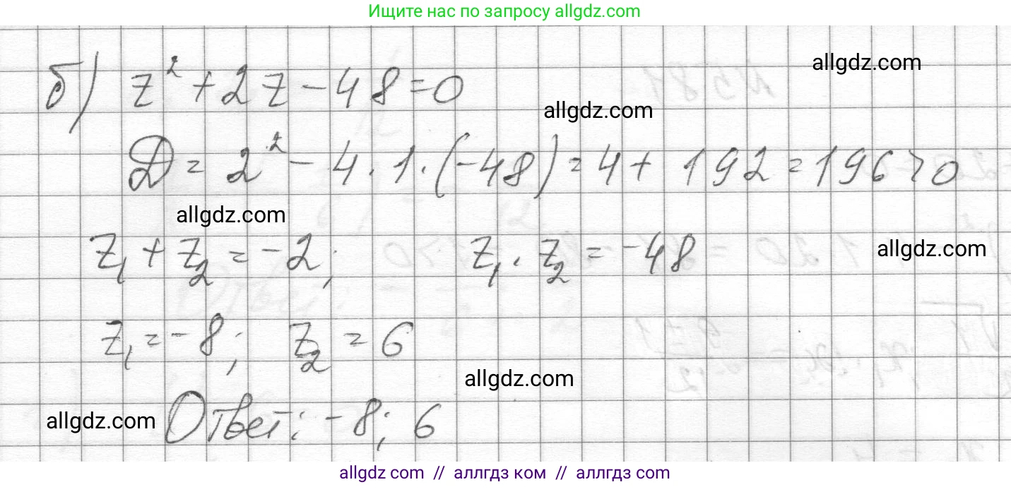 Алгебра, 8 класс Учебник, авторы: Макарычев Юрий Николаевич, Миндюк Нора Григорьевна, Нешков Константин Иванович, Суворова Светлана Борисовна, издательство Просвещение, Москва, 2023, белого цвета, страница 135, номер 582, Решение (продолжение 2)