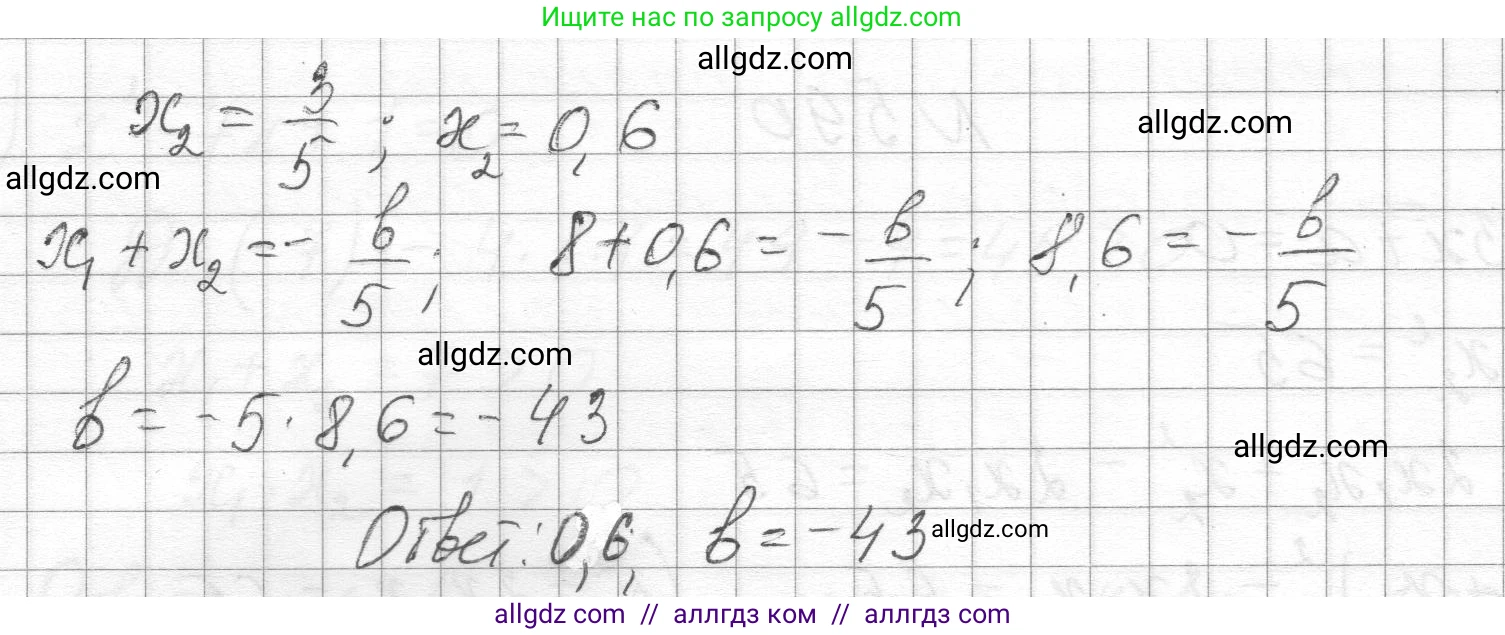 Алгебра, 8 класс Учебник, авторы: Макарычев Юрий Николаевич, Миндюк Нора Григорьевна, Нешков Константин Иванович, Суворова Светлана Борисовна, издательство Просвещение, Москва, 2023, белого цвета, страница 135, номер 585, Решение (продолжение 2)