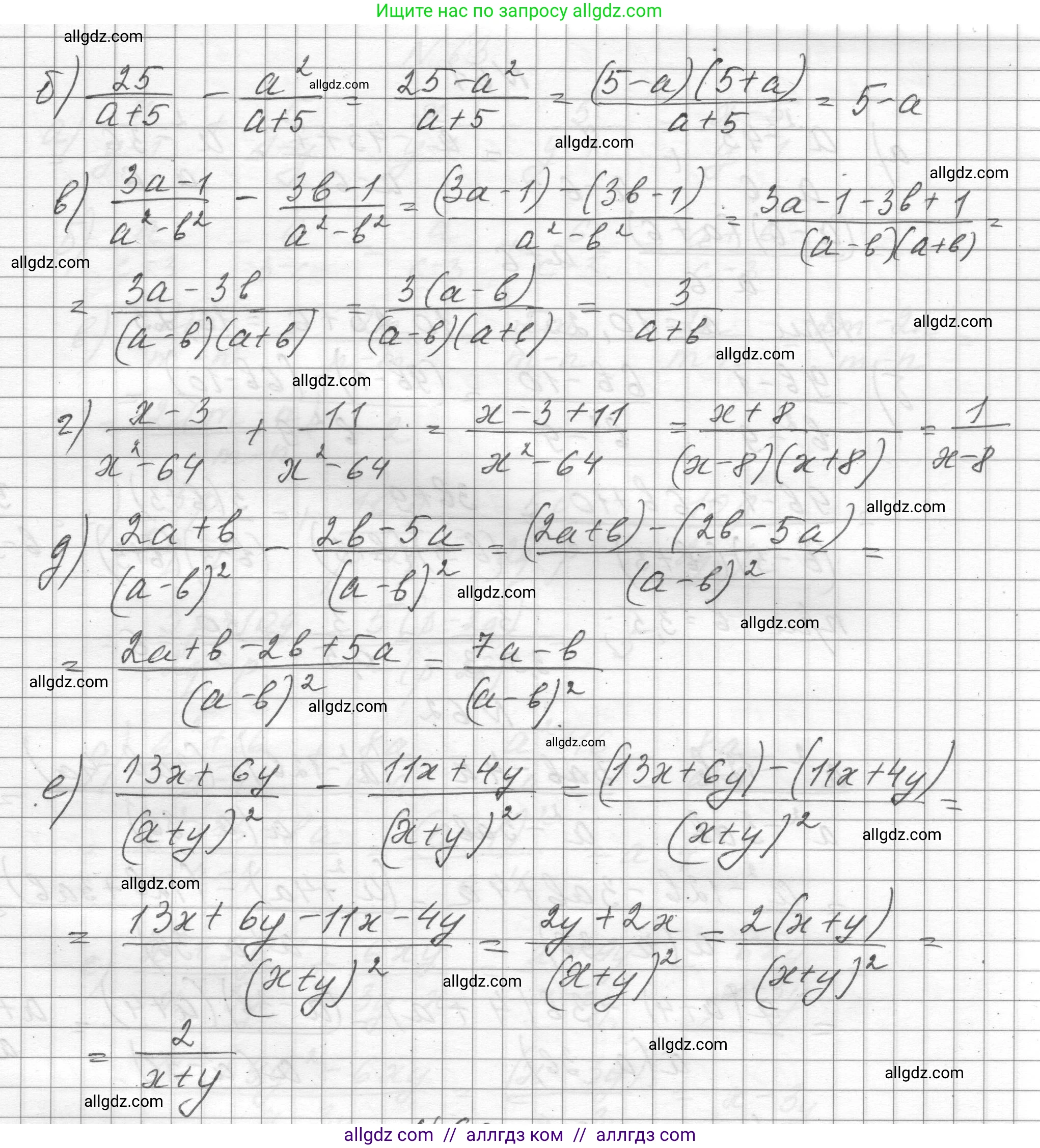 Алгебра, 8 класс Учебник, авторы: Макарычев Юрий Николаевич, Миндюк Нора Григорьевна, Нешков Константин Иванович, Суворова Светлана Борисовна, издательство Просвещение, Москва, 2023, белого цвета, страница 21, номер 59, Решение (продолжение 2)