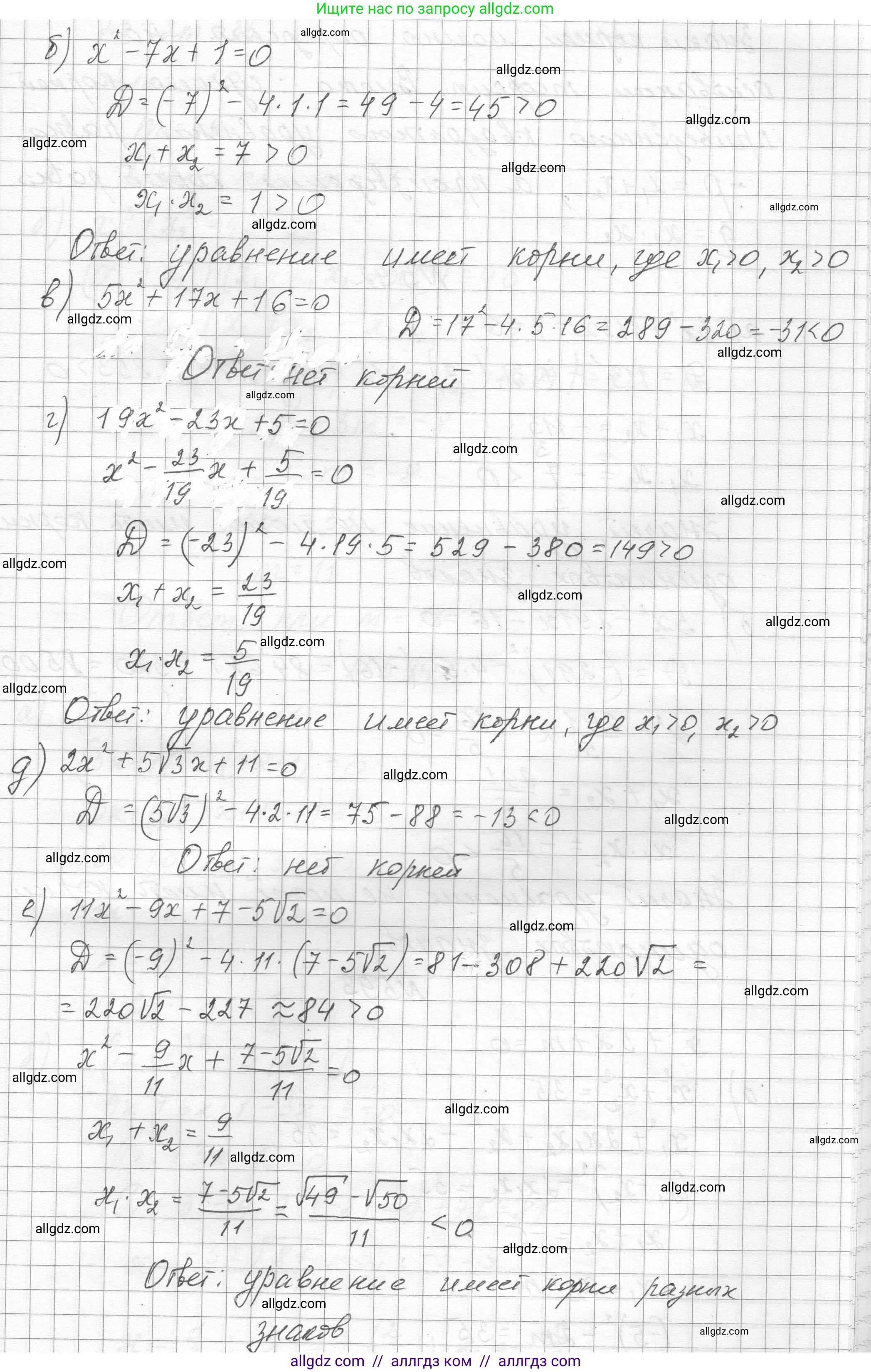 Алгебра, 8 класс Учебник, авторы: Макарычев Юрий Николаевич, Миндюк Нора Григорьевна, Нешков Константин Иванович, Суворова Светлана Борисовна, издательство Просвещение, Москва, 2023, белого цвета, страница 136, номер 591, Решение (продолжение 2)