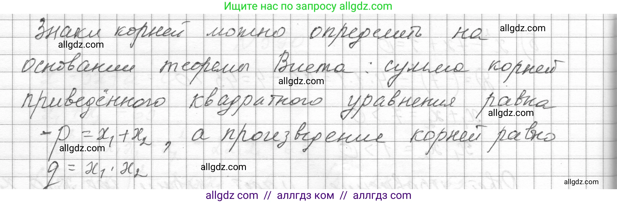 Алгебра, 8 класс Учебник, авторы: Макарычев Юрий Николаевич, Миндюк Нора Григорьевна, Нешков Константин Иванович, Суворова Светлана Борисовна, издательство Просвещение, Москва, 2023, белого цвета, страница 136, номер 591, Решение (продолжение 3)