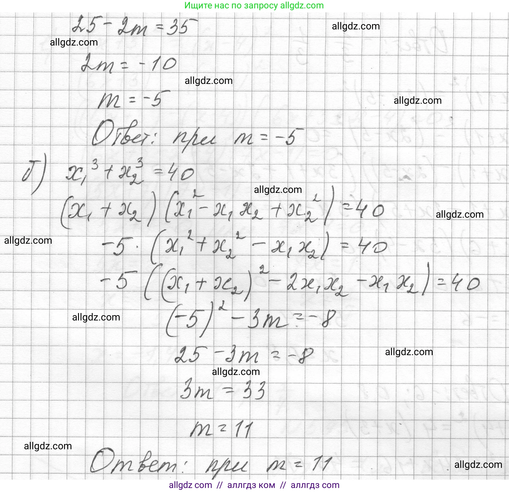 Алгебра, 8 класс Учебник, авторы: Макарычев Юрий Николаевич, Миндюк Нора Григорьевна, Нешков Константин Иванович, Суворова Светлана Борисовна, издательство Просвещение, Москва, 2023, белого цвета, страница 136, номер 593, Решение (продолжение 2)