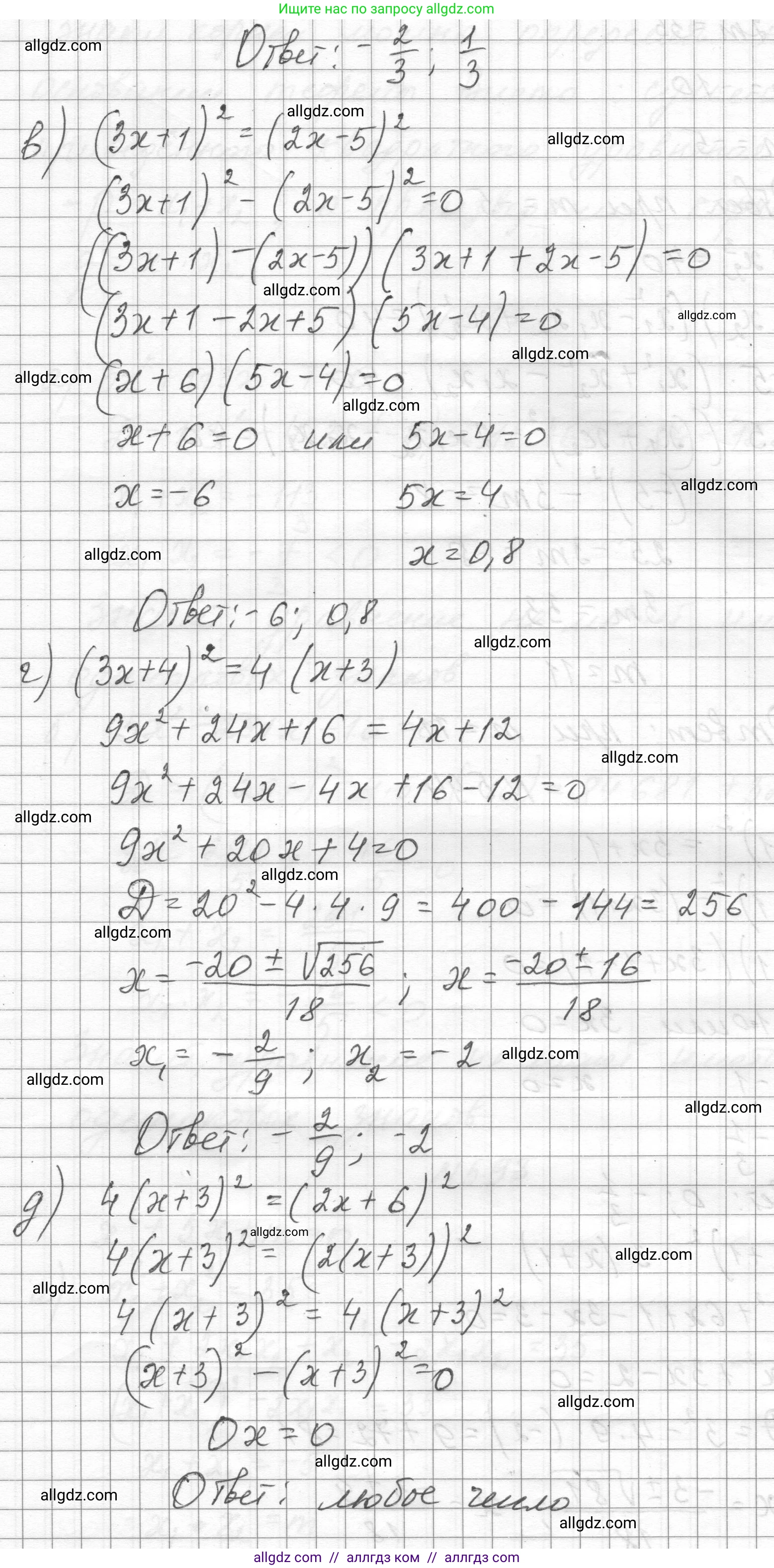 Алгебра, 8 класс Учебник, авторы: Макарычев Юрий Николаевич, Миндюк Нора Григорьевна, Нешков Константин Иванович, Суворова Светлана Борисовна, издательство Просвещение, Москва, 2023, белого цвета, страница 136, номер 594, Решение (продолжение 2)