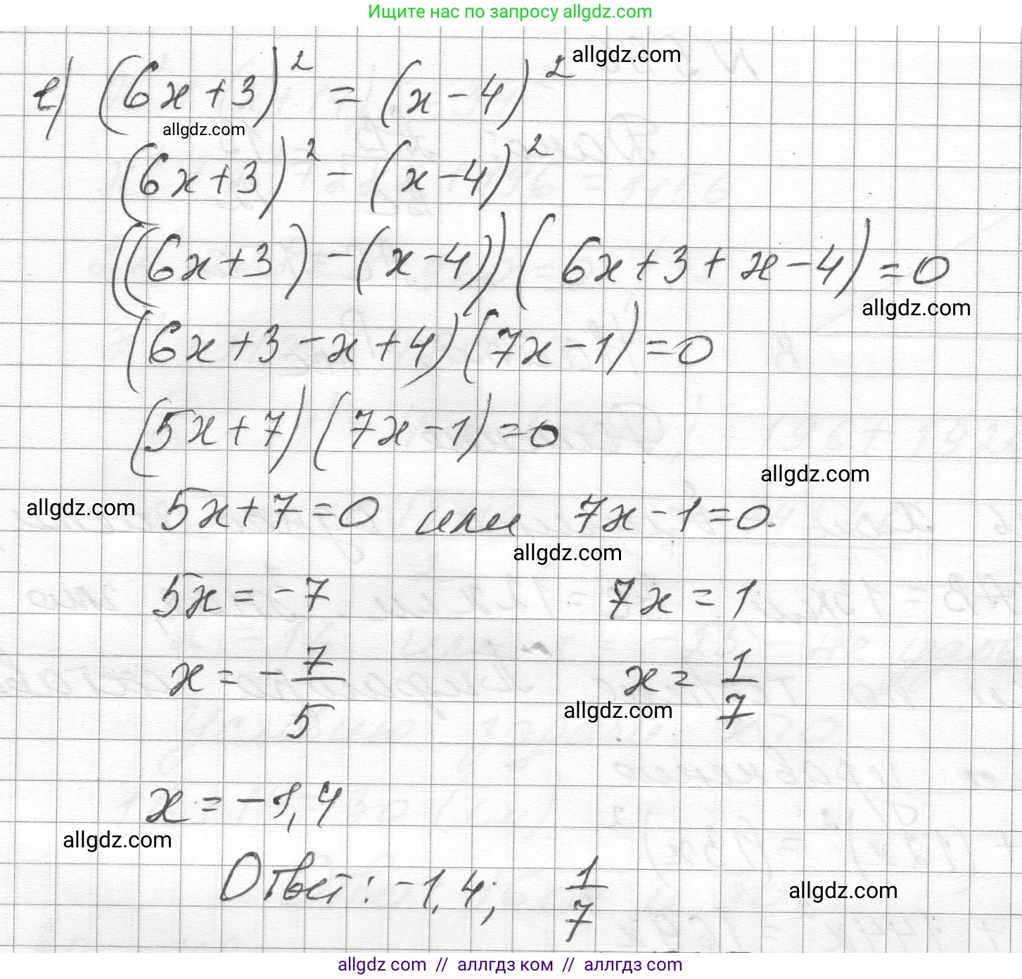 Алгебра, 8 класс Учебник, авторы: Макарычев Юрий Николаевич, Миндюк Нора Григорьевна, Нешков Константин Иванович, Суворова Светлана Борисовна, издательство Просвещение, Москва, 2023, белого цвета, страница 136, номер 594, Решение (продолжение 3)