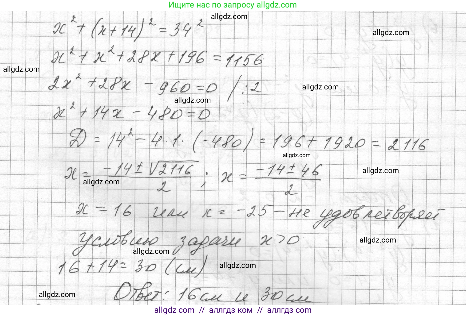 Алгебра, 8 класс Учебник, авторы: Макарычев Юрий Николаевич, Миндюк Нора Григорьевна, Нешков Константин Иванович, Суворова Светлана Борисовна, издательство Просвещение, Москва, 2023, белого цвета, страница 136, номер 597, Решение (продолжение 2)