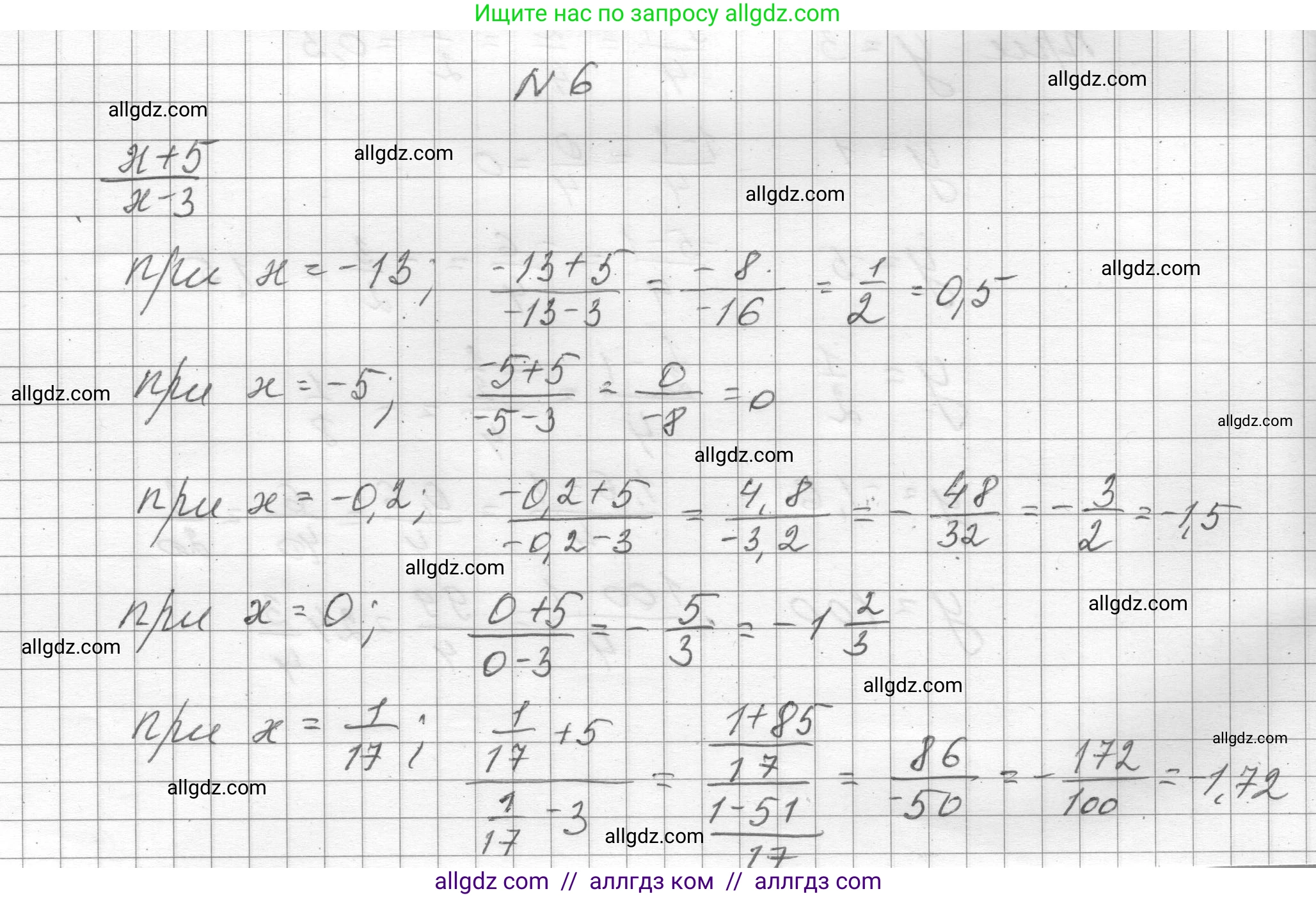 Алгебра, 8 класс Учебник, авторы: Макарычев Юрий Николаевич, Миндюк Нора Григорьевна, Нешков Константин Иванович, Суворова Светлана Борисовна, издательство Просвещение, Москва, 2023, белого цвета, страница 8, номер 6, Решение