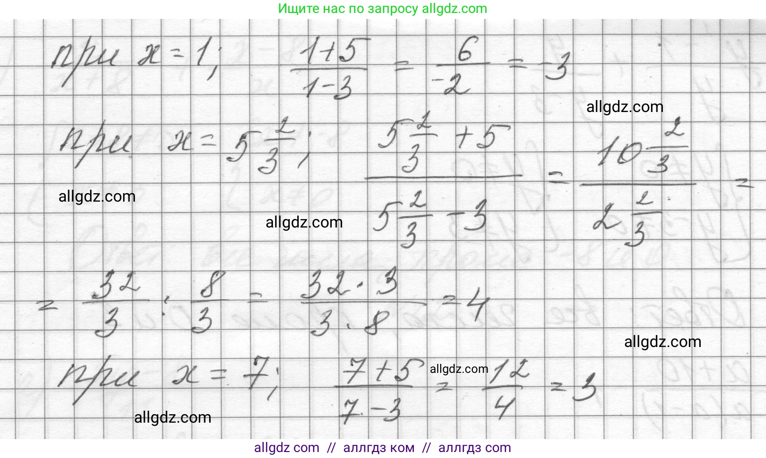 Алгебра, 8 класс Учебник, авторы: Макарычев Юрий Николаевич, Миндюк Нора Григорьевна, Нешков Константин Иванович, Суворова Светлана Борисовна, издательство Просвещение, Москва, 2023, белого цвета, страница 8, номер 6, Решение (продолжение 2)