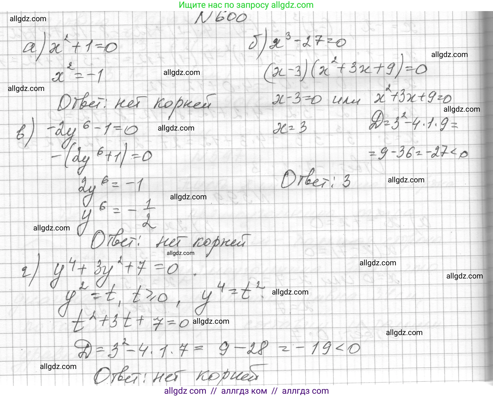 Алгебра, 8 класс Учебник, авторы: Макарычев Юрий Николаевич, Миндюк Нора Григорьевна, Нешков Константин Иванович, Суворова Светлана Борисовна, издательство Просвещение, Москва, 2023, белого цвета, страница 139, номер 600, Решение