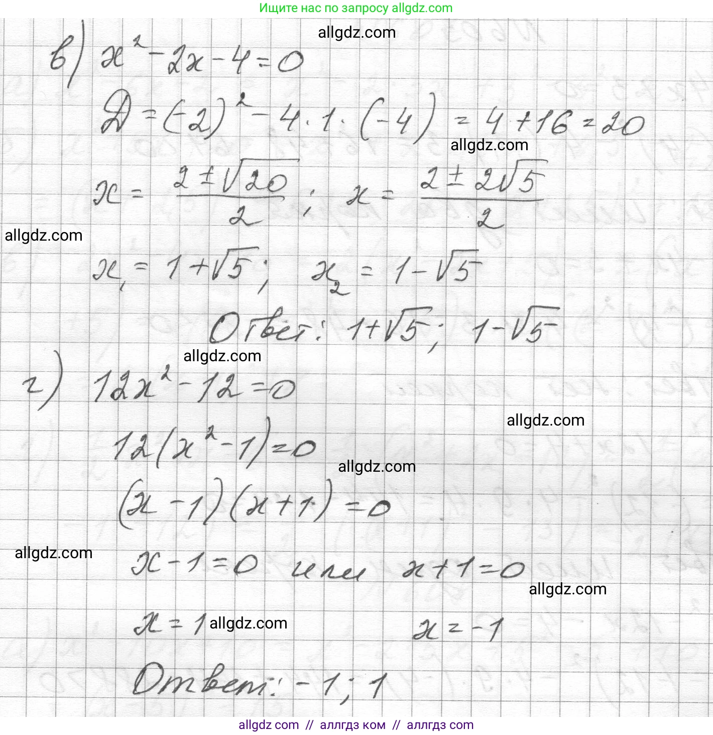 Алгебра, 8 класс Учебник, авторы: Макарычев Юрий Николаевич, Миндюк Нора Григорьевна, Нешков Константин Иванович, Суворова Светлана Борисовна, издательство Просвещение, Москва, 2023, белого цвета, страница 139, номер 603, Решение (продолжение 2)