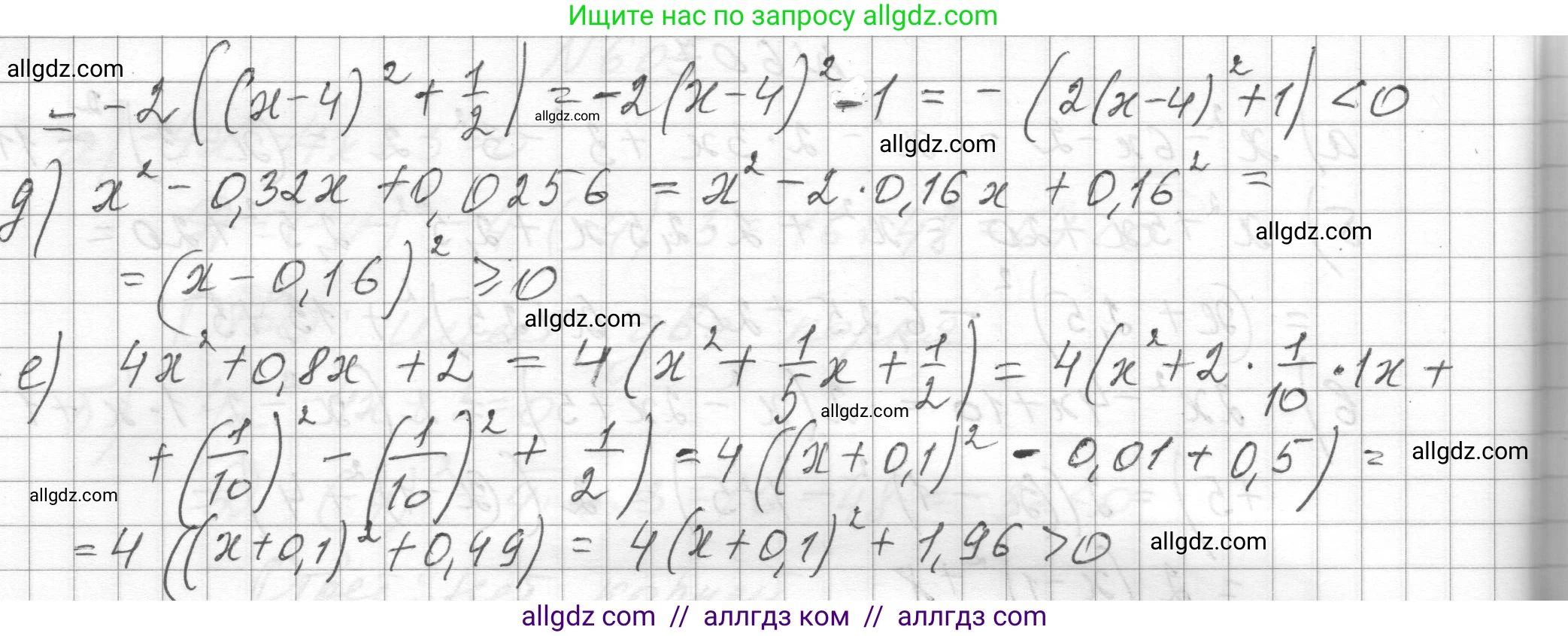 Алгебра, 8 класс Учебник, авторы: Макарычев Юрий Николаевич, Миндюк Нора Григорьевна, Нешков Константин Иванович, Суворова Светлана Борисовна, издательство Просвещение, Москва, 2023, белого цвета, страница 140, номер 609, Решение (продолжение 2)