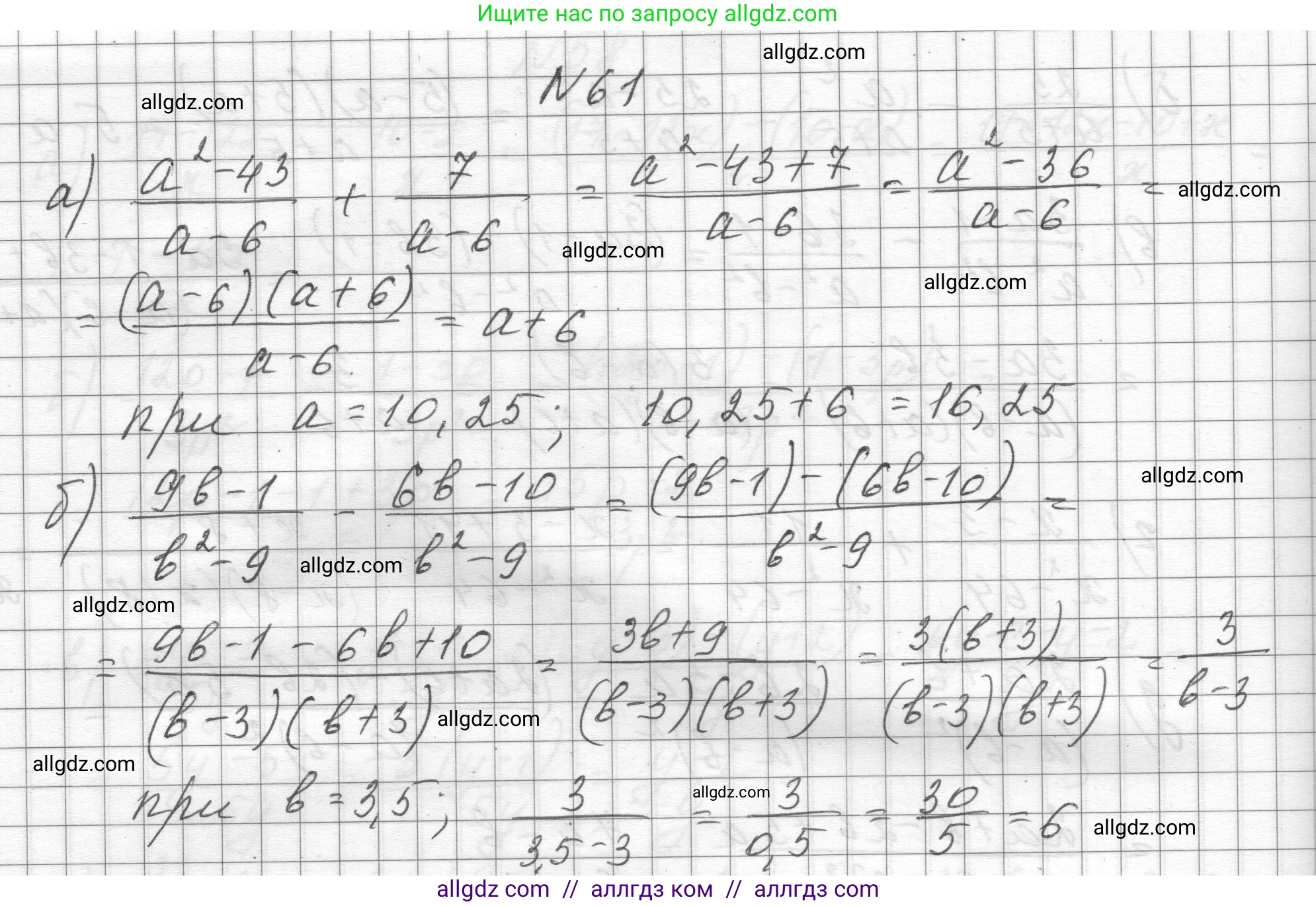 Алгебра, 8 класс Учебник, авторы: Макарычев Юрий Николаевич, Миндюк Нора Григорьевна, Нешков Константин Иванович, Суворова Светлана Борисовна, издательство Просвещение, Москва, 2023, белого цвета, страница 21, номер 61, Решение