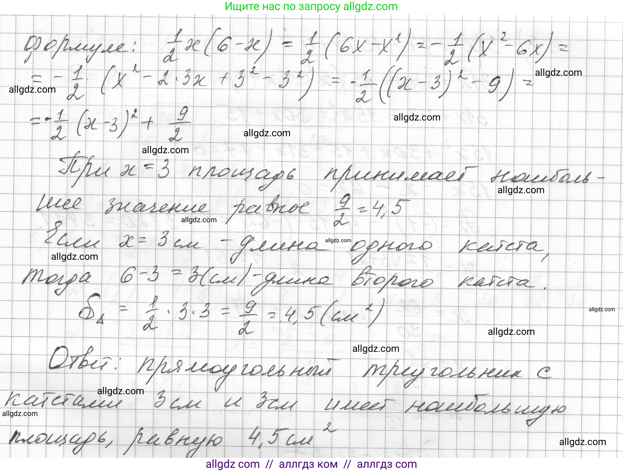 Алгебра, 8 класс Учебник, авторы: Макарычев Юрий Николаевич, Миндюк Нора Григорьевна, Нешков Константин Иванович, Суворова Светлана Борисовна, издательство Просвещение, Москва, 2023, белого цвета, страница 140, номер 613, Решение (продолжение 2)