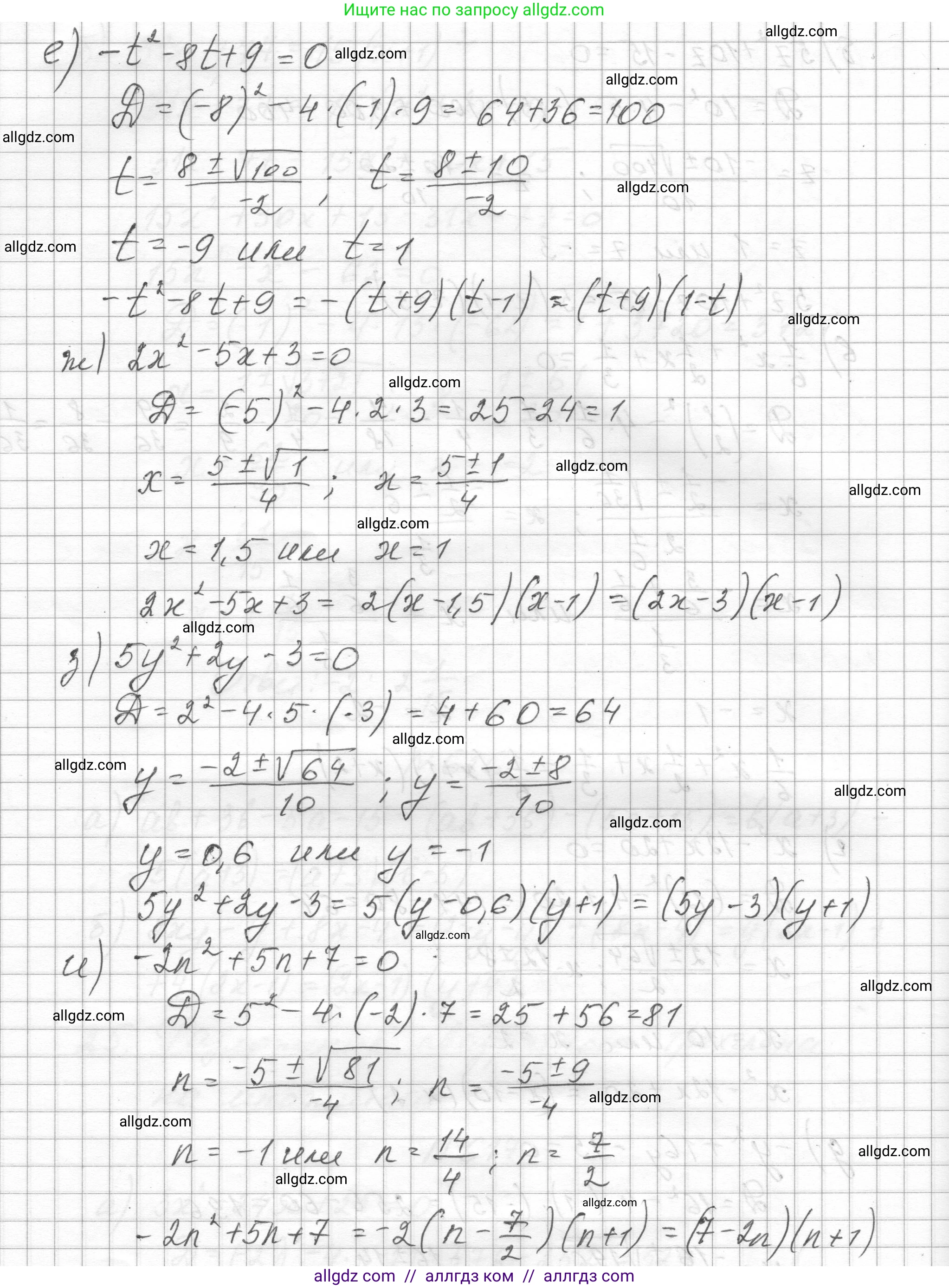 Алгебра, 8 класс Учебник, авторы: Макарычев Юрий Николаевич, Миндюк Нора Григорьевна, Нешков Константин Иванович, Суворова Светлана Борисовна, издательство Просвещение, Москва, 2023, белого цвета, страница 144, номер 617, Решение (продолжение 3)