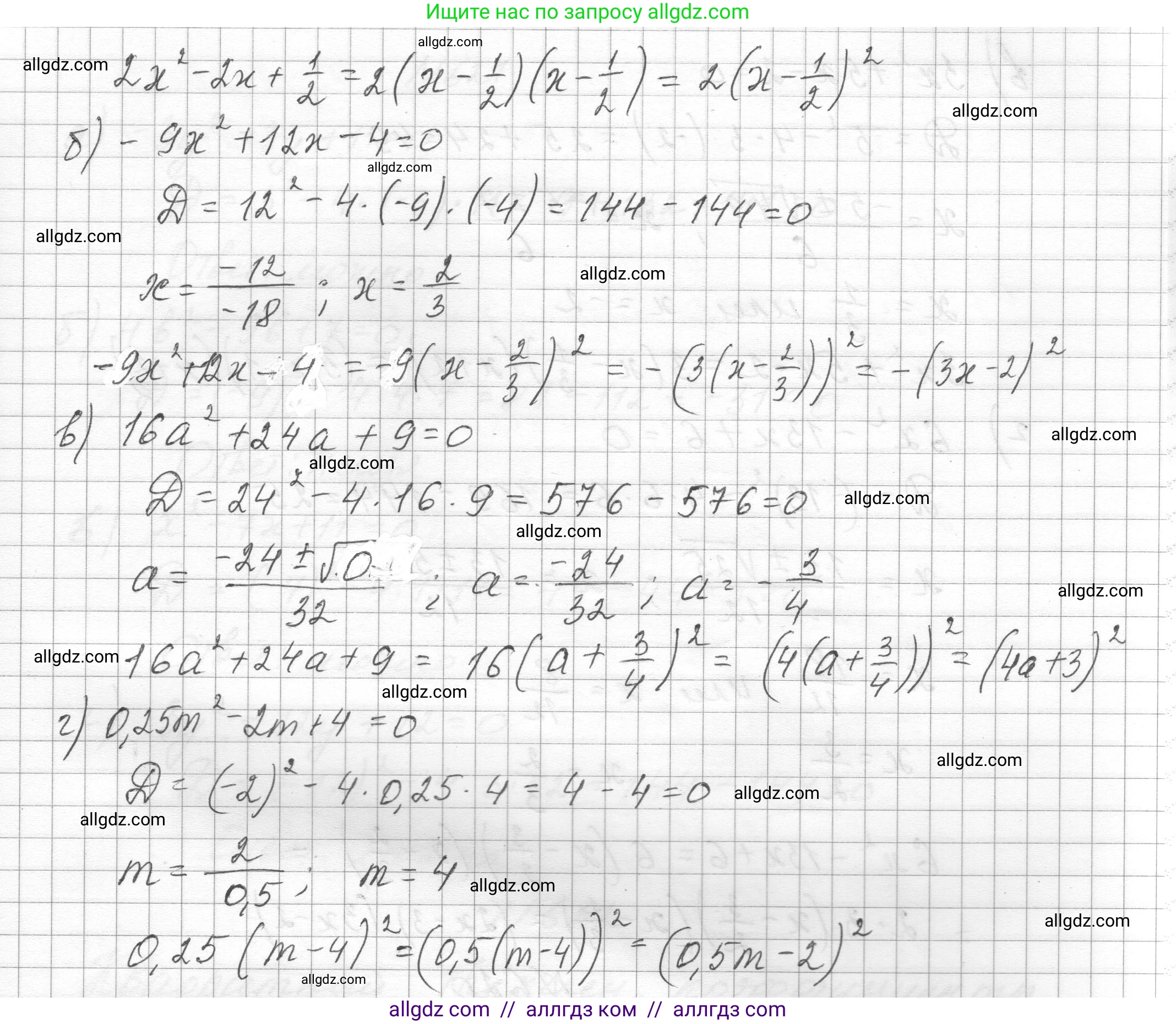 Алгебра, 8 класс Учебник, авторы: Макарычев Юрий Николаевич, Миндюк Нора Григорьевна, Нешков Константин Иванович, Суворова Светлана Борисовна, издательство Просвещение, Москва, 2023, белого цвета, страница 144, номер 618, Решение (продолжение 2)