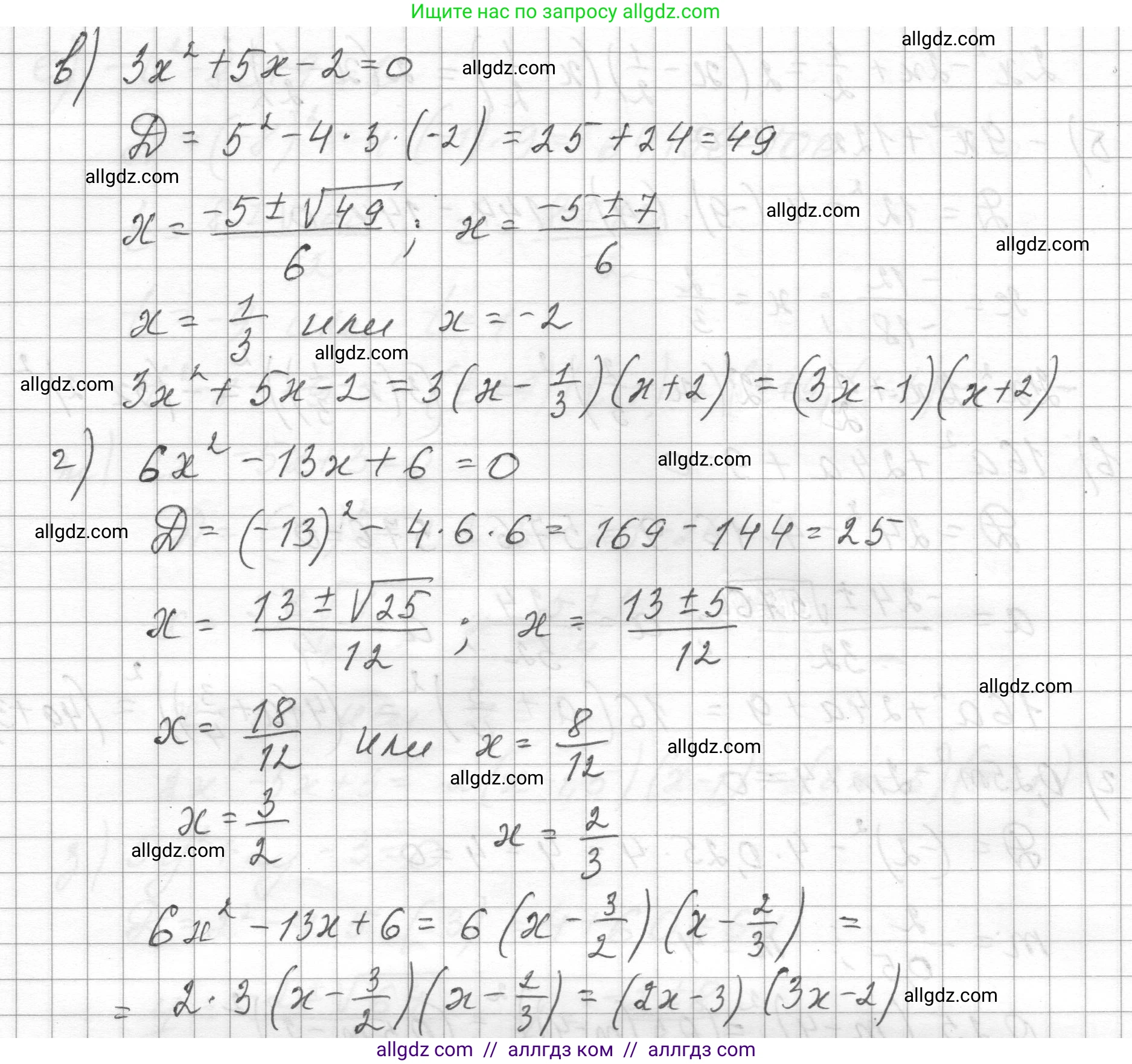 Алгебра, 8 класс Учебник, авторы: Макарычев Юрий Николаевич, Миндюк Нора Григорьевна, Нешков Константин Иванович, Суворова Светлана Борисовна, издательство Просвещение, Москва, 2023, белого цвета, страница 144, номер 619, Решение (продолжение 2)