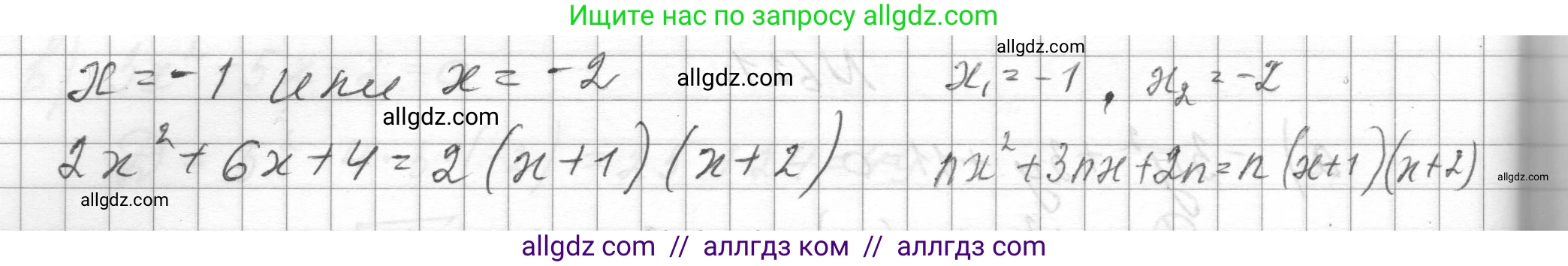 Алгебра, 8 класс Учебник, авторы: Макарычев Юрий Николаевич, Миндюк Нора Григорьевна, Нешков Константин Иванович, Суворова Светлана Борисовна, издательство Просвещение, Москва, 2023, белого цвета, страница 144, номер 623, Решение (продолжение 2)