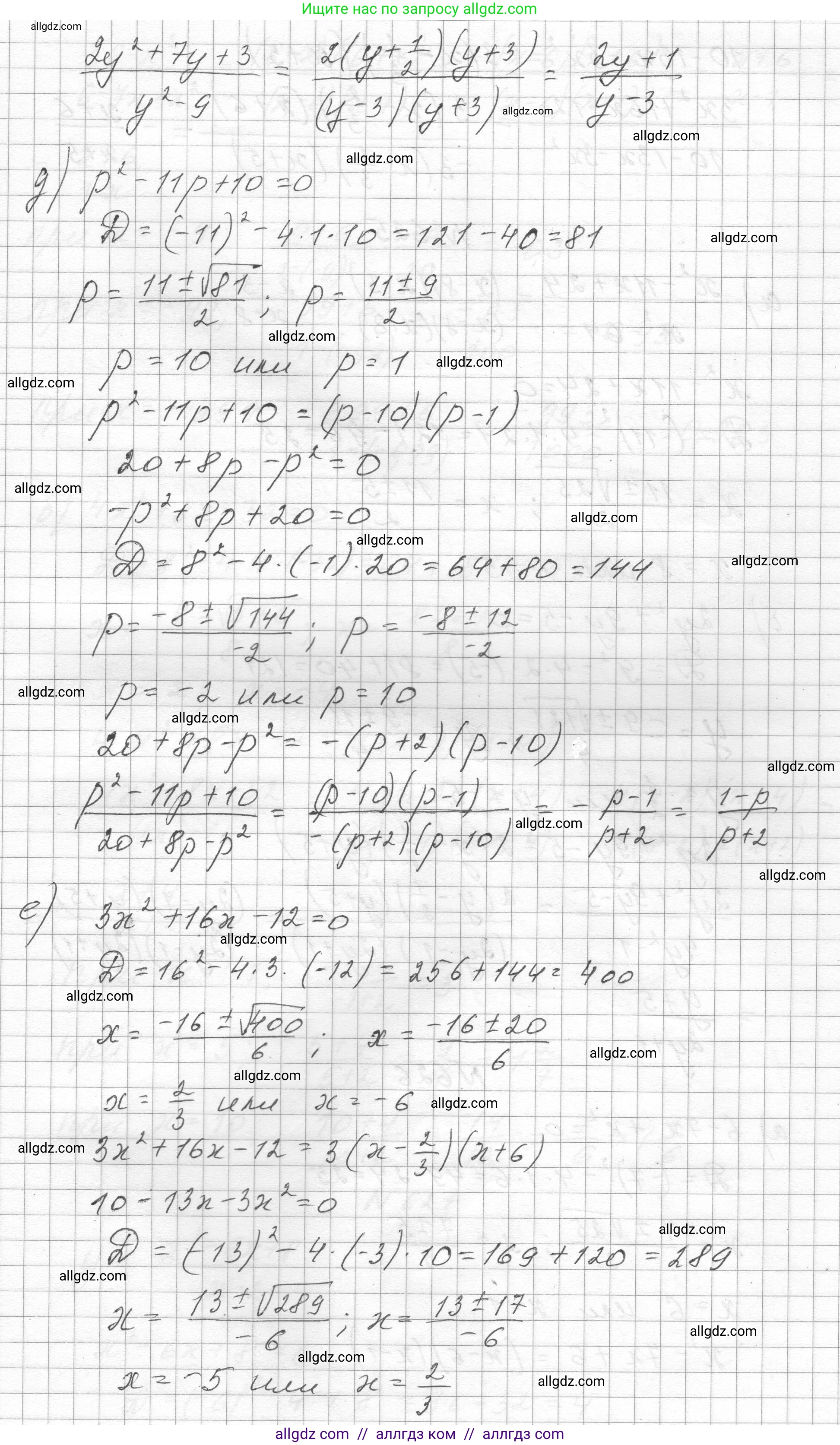 Алгебра, 8 класс Учебник, авторы: Макарычев Юрий Николаевич, Миндюк Нора Григорьевна, Нешков Константин Иванович, Суворова Светлана Борисовна, издательство Просвещение, Москва, 2023, белого цвета, страница 144, номер 624, Решение (продолжение 2)