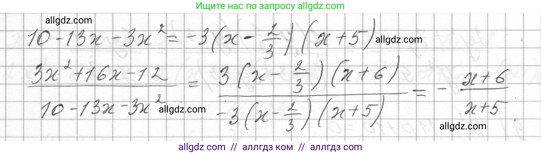 Алгебра, 8 класс Учебник, авторы: Макарычев Юрий Николаевич, Миндюк Нора Григорьевна, Нешков Константин Иванович, Суворова Светлана Борисовна, издательство Просвещение, Москва, 2023, белого цвета, страница 144, номер 624, Решение (продолжение 3)