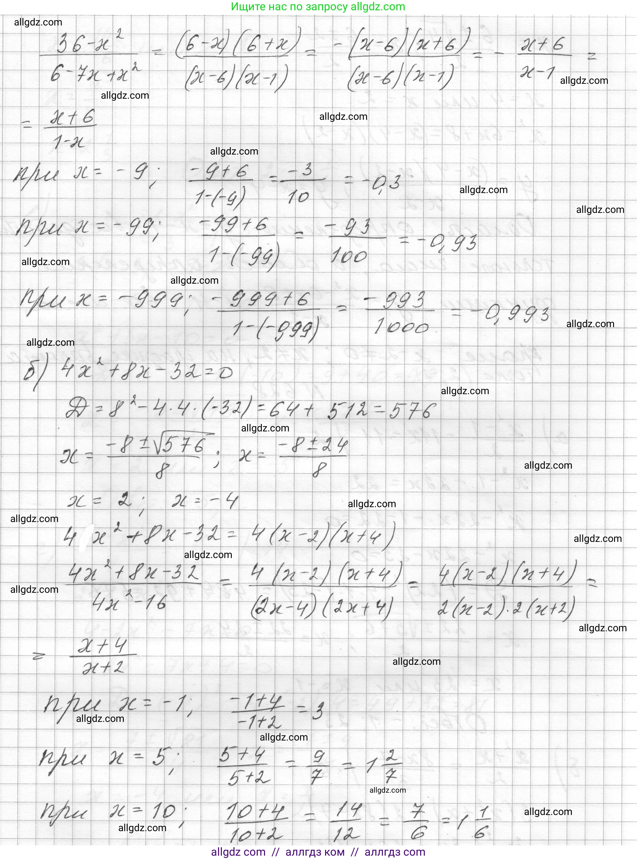 Алгебра, 8 класс Учебник, авторы: Макарычев Юрий Николаевич, Миндюк Нора Григорьевна, Нешков Константин Иванович, Суворова Светлана Борисовна, издательство Просвещение, Москва, 2023, белого цвета, страница 145, номер 626, Решение (продолжение 2)