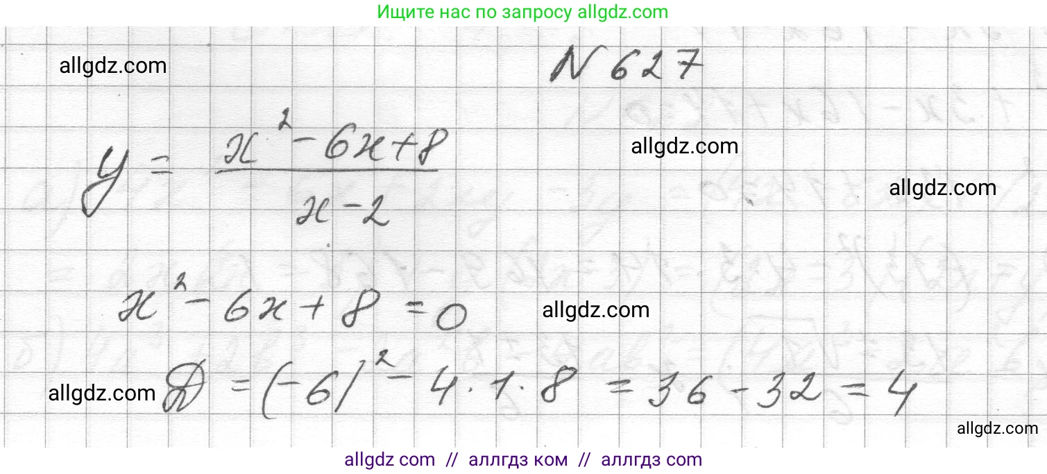 Алгебра, 8 класс Учебник, авторы: Макарычев Юрий Николаевич, Миндюк Нора Григорьевна, Нешков Константин Иванович, Суворова Светлана Борисовна, издательство Просвещение, Москва, 2023, белого цвета, страница 145, номер 627, Решение