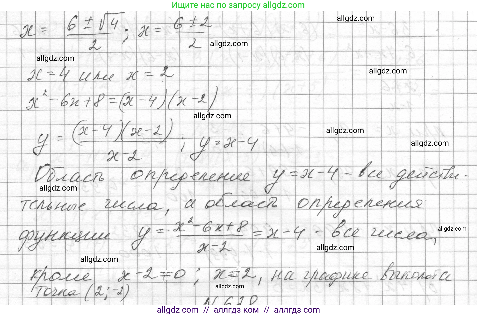 Алгебра, 8 класс Учебник, авторы: Макарычев Юрий Николаевич, Миндюк Нора Григорьевна, Нешков Константин Иванович, Суворова Светлана Борисовна, издательство Просвещение, Москва, 2023, белого цвета, страница 145, номер 627, Решение (продолжение 2)