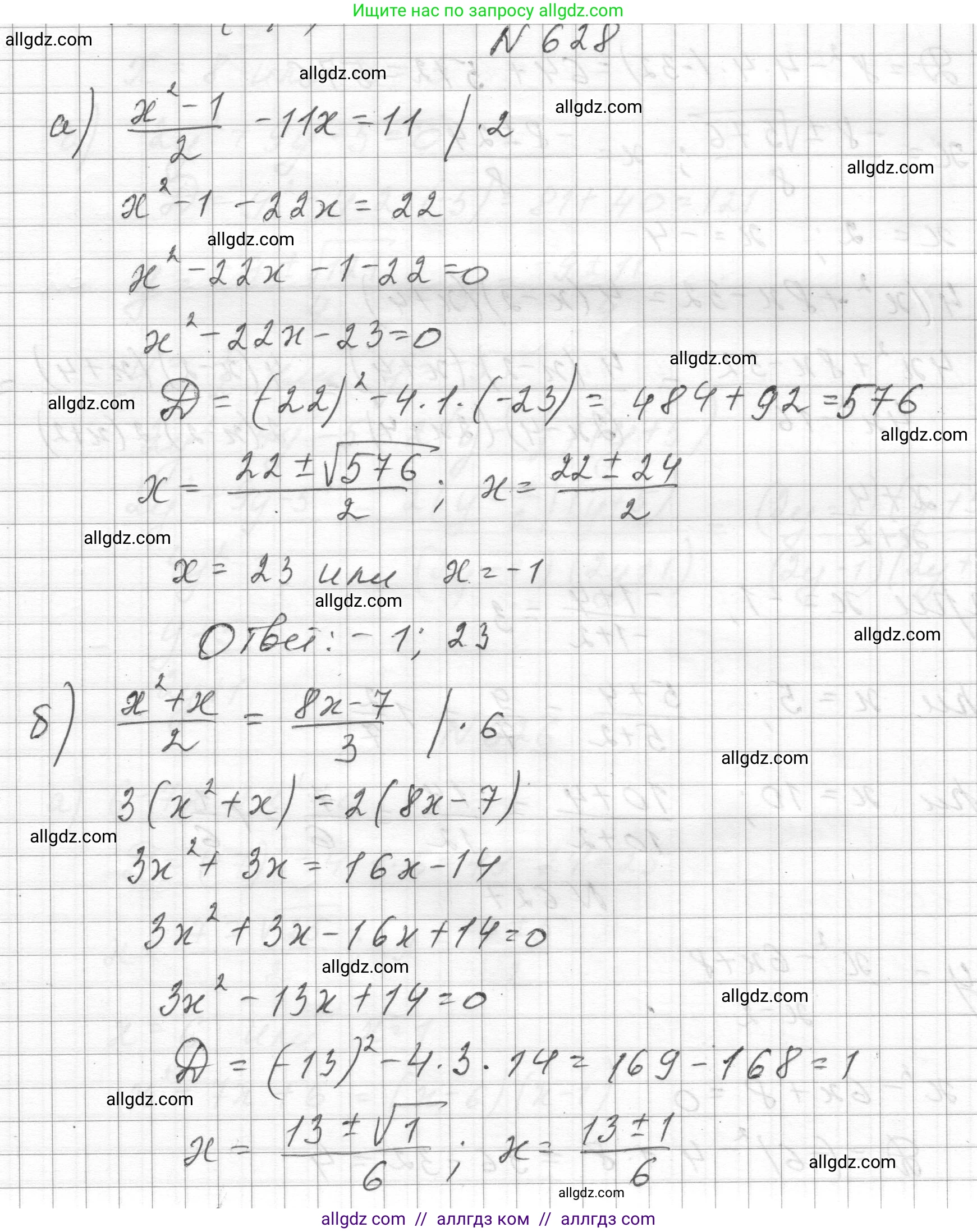 Алгебра, 8 класс Учебник, авторы: Макарычев Юрий Николаевич, Миндюк Нора Григорьевна, Нешков Константин Иванович, Суворова Светлана Борисовна, издательство Просвещение, Москва, 2023, белого цвета, страница 145, номер 628, Решение