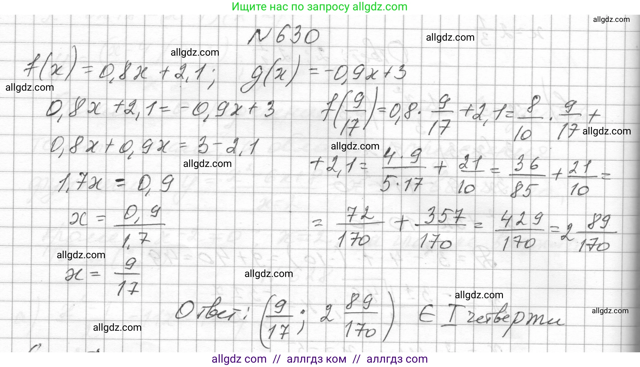Алгебра, 8 класс Учебник, авторы: Макарычев Юрий Николаевич, Миндюк Нора Григорьевна, Нешков Константин Иванович, Суворова Светлана Борисовна, издательство Просвещение, Москва, 2023, белого цвета, страница 145, номер 630, Решение