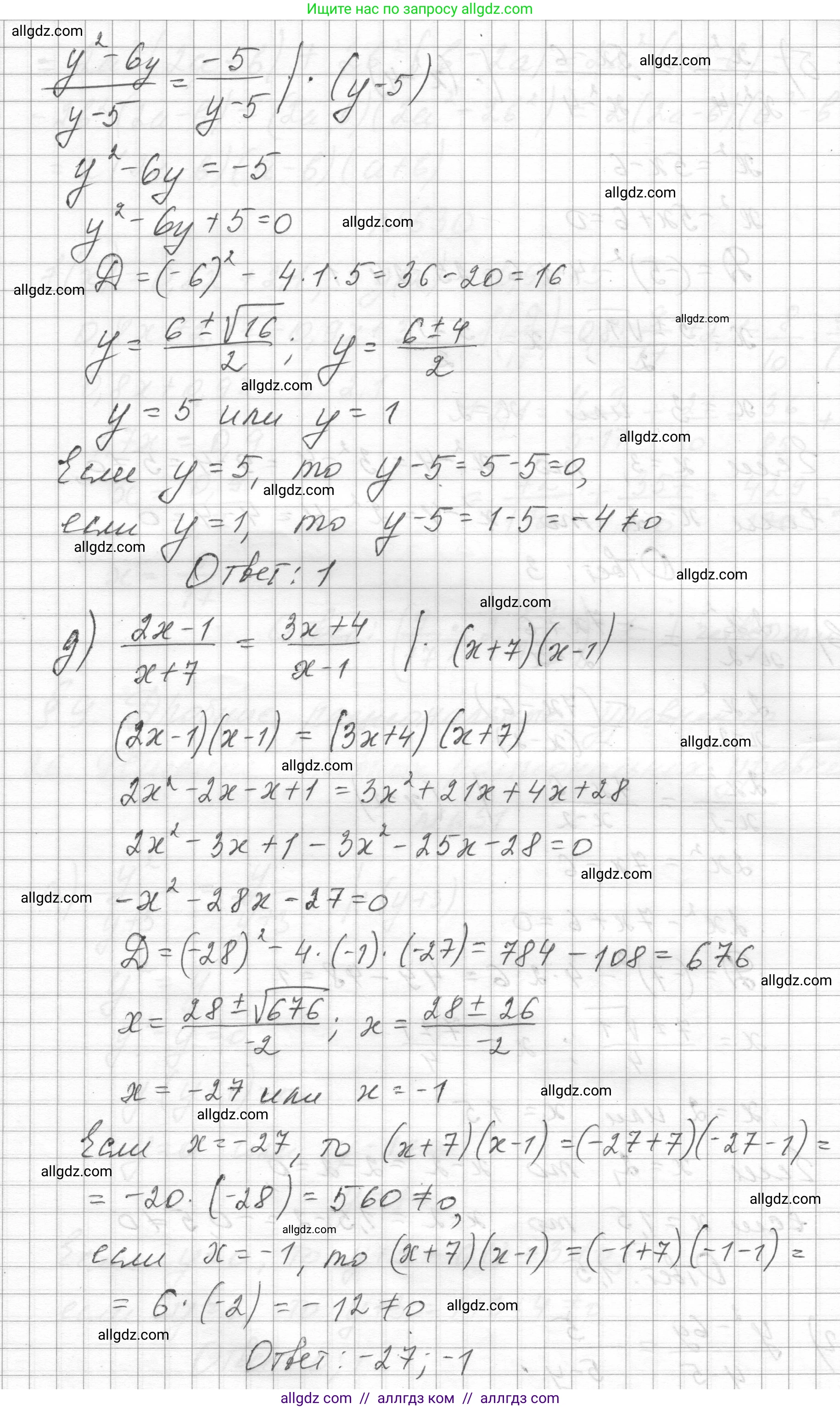 Алгебра, 8 класс Учебник, авторы: Макарычев Юрий Николаевич, Миндюк Нора Григорьевна, Нешков Константин Иванович, Суворова Светлана Борисовна, издательство Просвещение, Москва, 2023, белого цвета, страница 148, номер 631, Решение (продолжение 3)