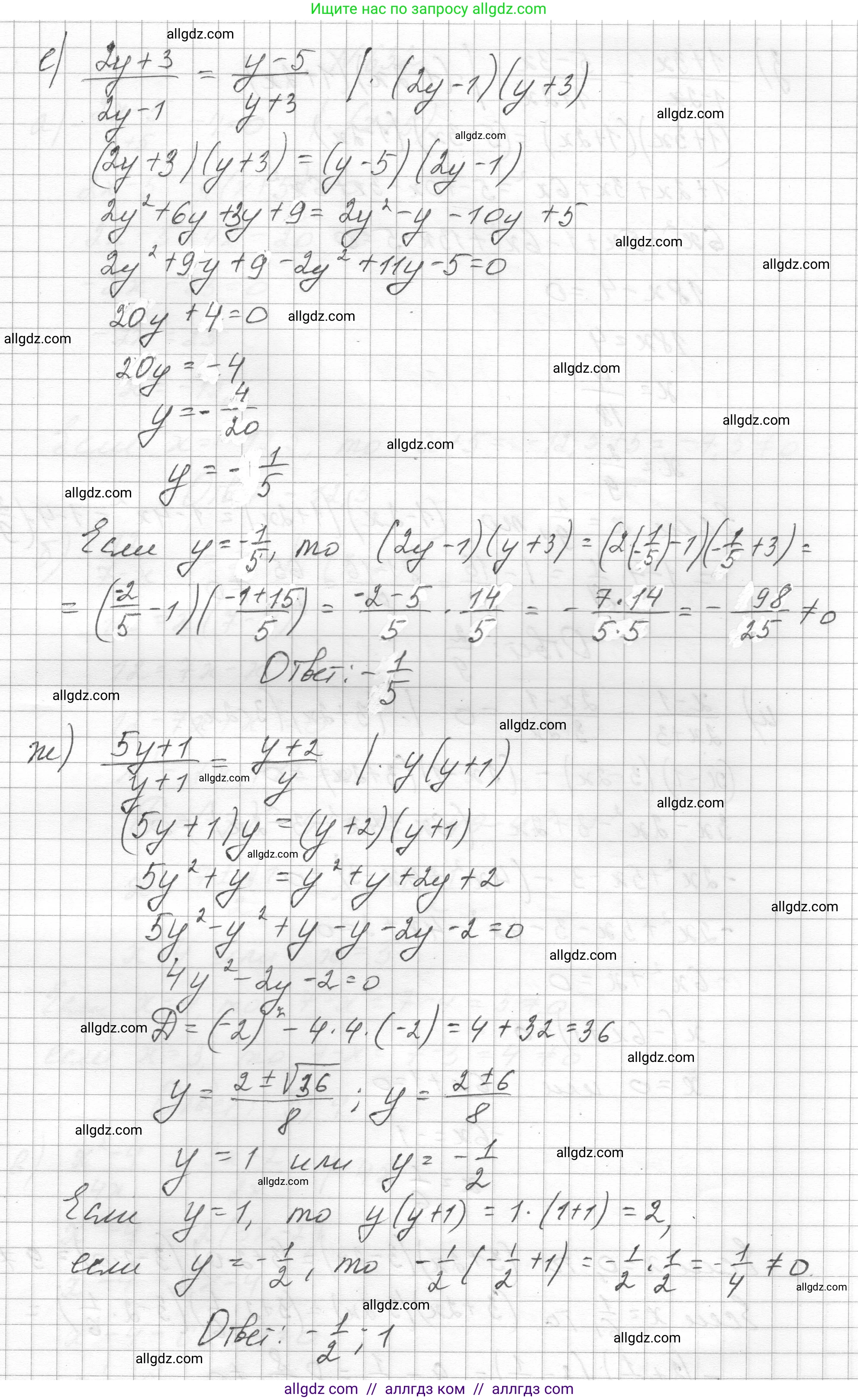 Алгебра, 8 класс Учебник, авторы: Макарычев Юрий Николаевич, Миндюк Нора Григорьевна, Нешков Константин Иванович, Суворова Светлана Борисовна, издательство Просвещение, Москва, 2023, белого цвета, страница 148, номер 631, Решение (продолжение 4)