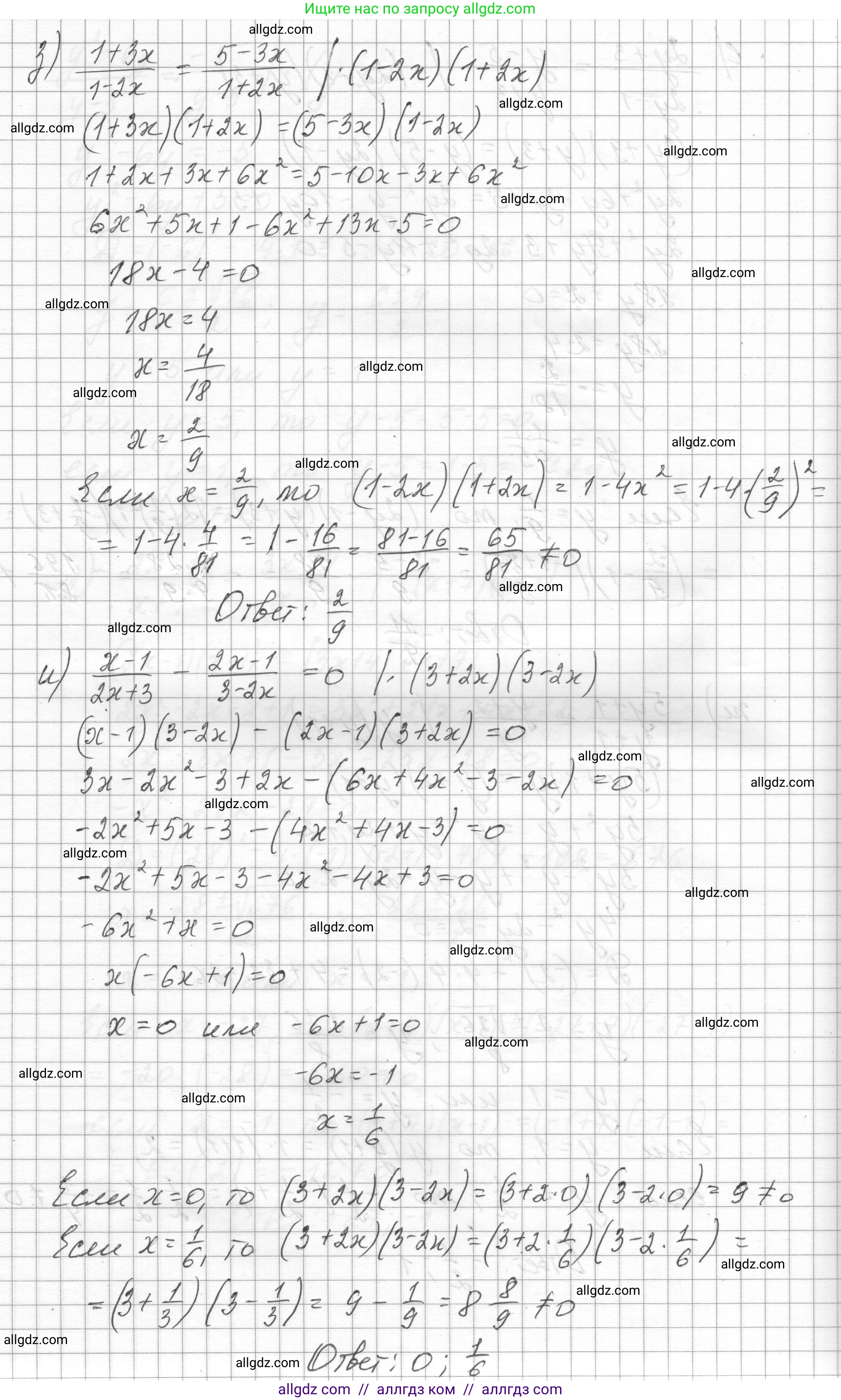 Алгебра, 8 класс Учебник, авторы: Макарычев Юрий Николаевич, Миндюк Нора Григорьевна, Нешков Константин Иванович, Суворова Светлана Борисовна, издательство Просвещение, Москва, 2023, белого цвета, страница 148, номер 631, Решение (продолжение 5)