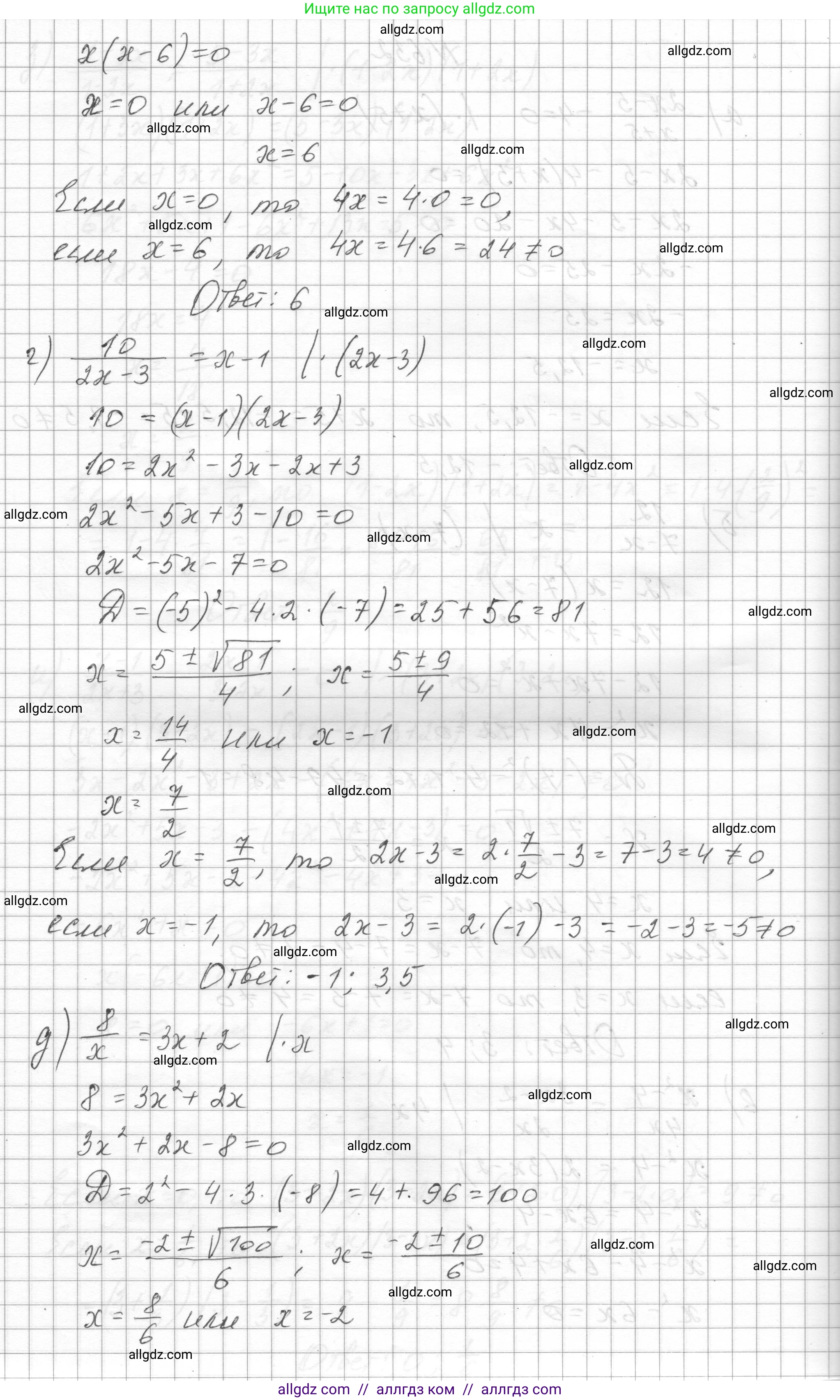 Алгебра, 8 класс Учебник, авторы: Макарычев Юрий Николаевич, Миндюк Нора Григорьевна, Нешков Константин Иванович, Суворова Светлана Борисовна, издательство Просвещение, Москва, 2023, белого цвета, страница 148, номер 632, Решение (продолжение 2)