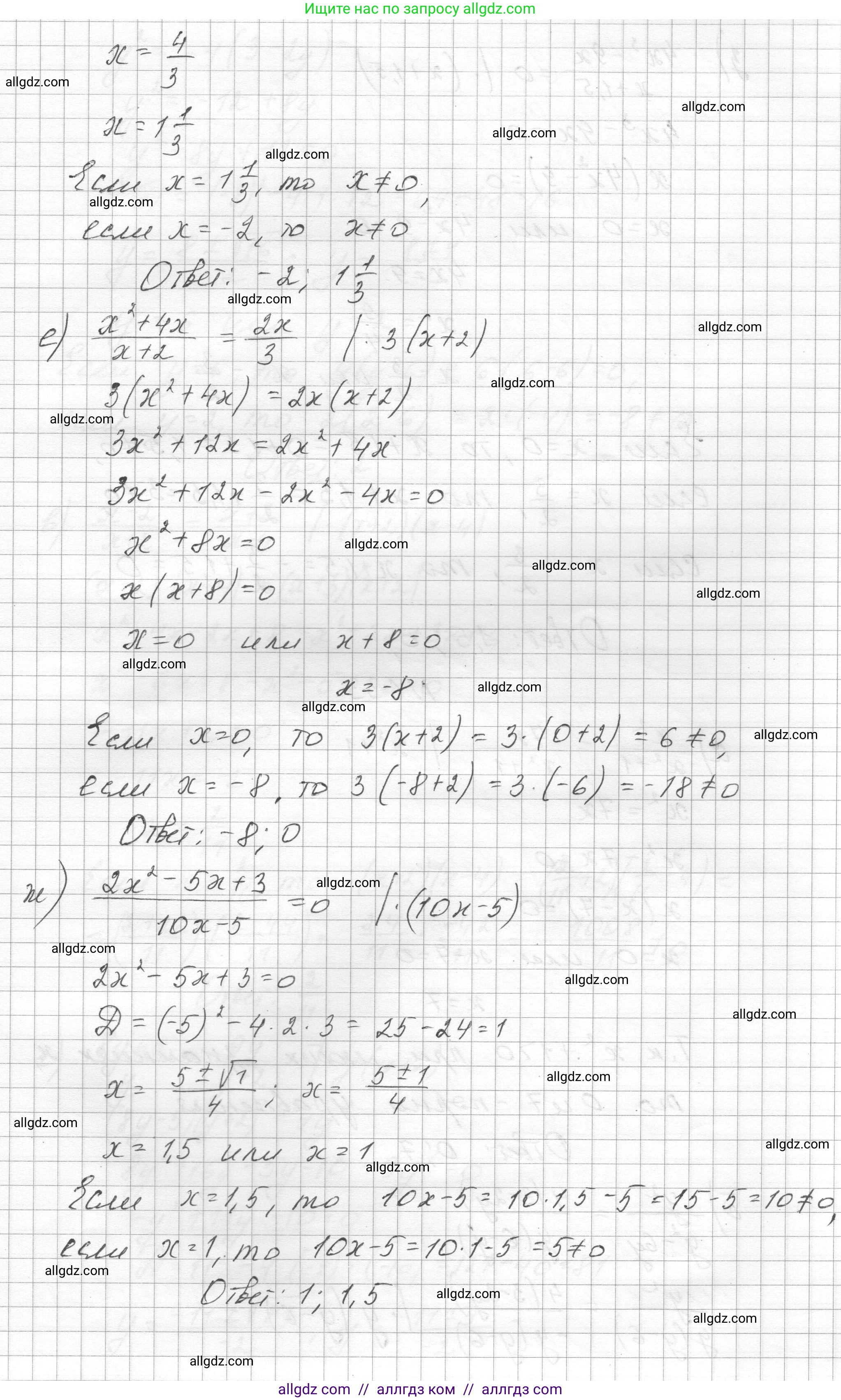 Алгебра, 8 класс Учебник, авторы: Макарычев Юрий Николаевич, Миндюк Нора Григорьевна, Нешков Константин Иванович, Суворова Светлана Борисовна, издательство Просвещение, Москва, 2023, белого цвета, страница 148, номер 632, Решение (продолжение 3)
