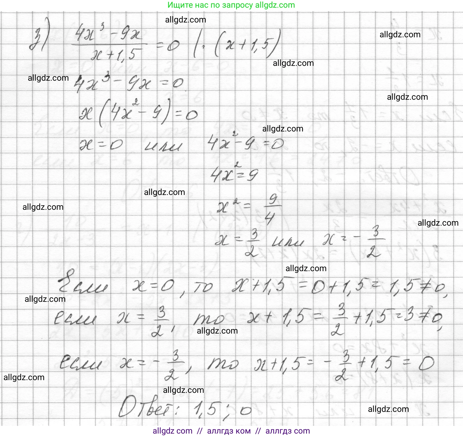 Алгебра, 8 класс Учебник, авторы: Макарычев Юрий Николаевич, Миндюк Нора Григорьевна, Нешков Константин Иванович, Суворова Светлана Борисовна, издательство Просвещение, Москва, 2023, белого цвета, страница 148, номер 632, Решение (продолжение 4)