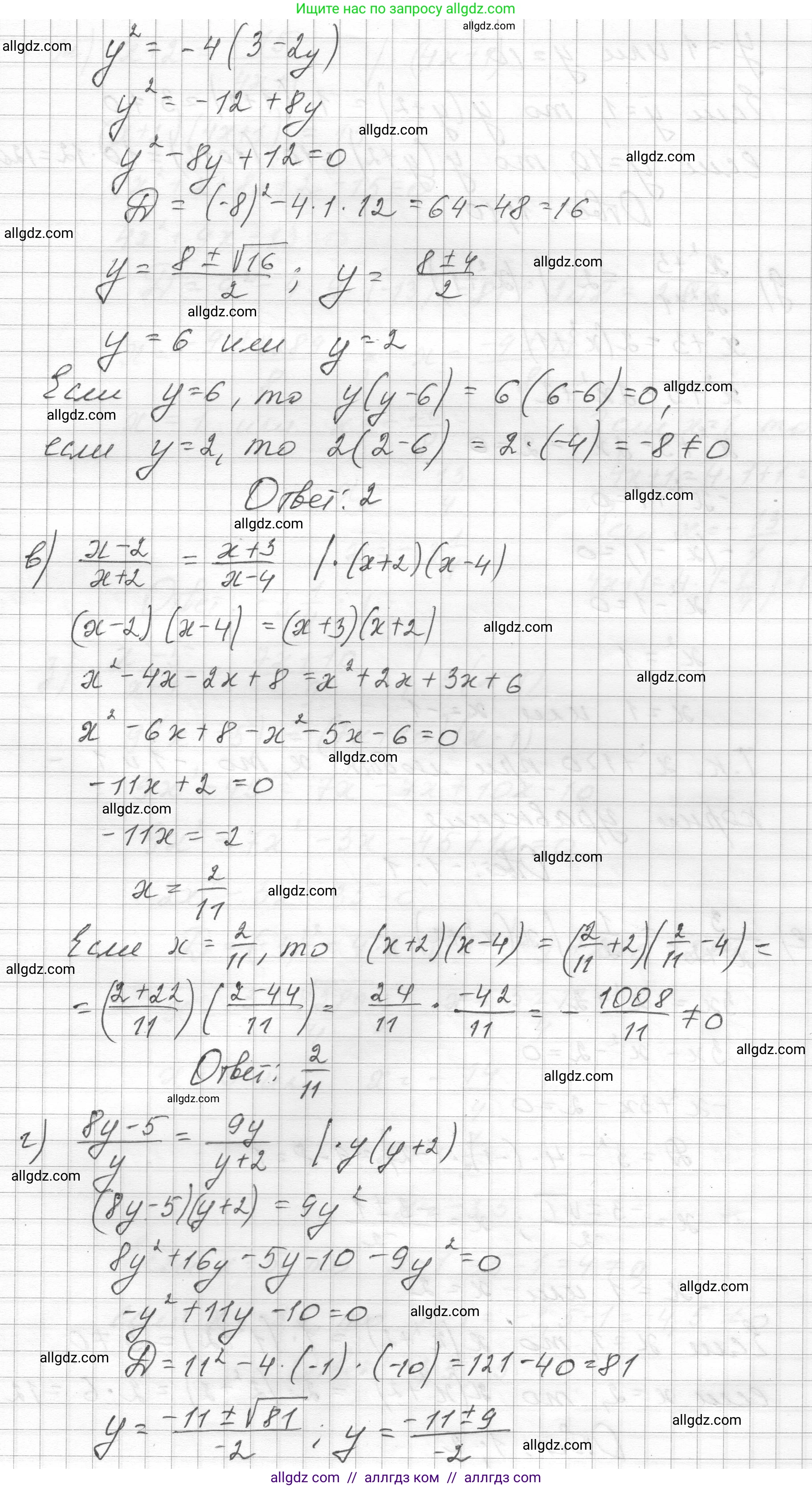 Алгебра, 8 класс Учебник, авторы: Макарычев Юрий Николаевич, Миндюк Нора Григорьевна, Нешков Константин Иванович, Суворова Светлана Борисовна, издательство Просвещение, Москва, 2023, белого цвета, страница 148, номер 633, Решение (продолжение 2)