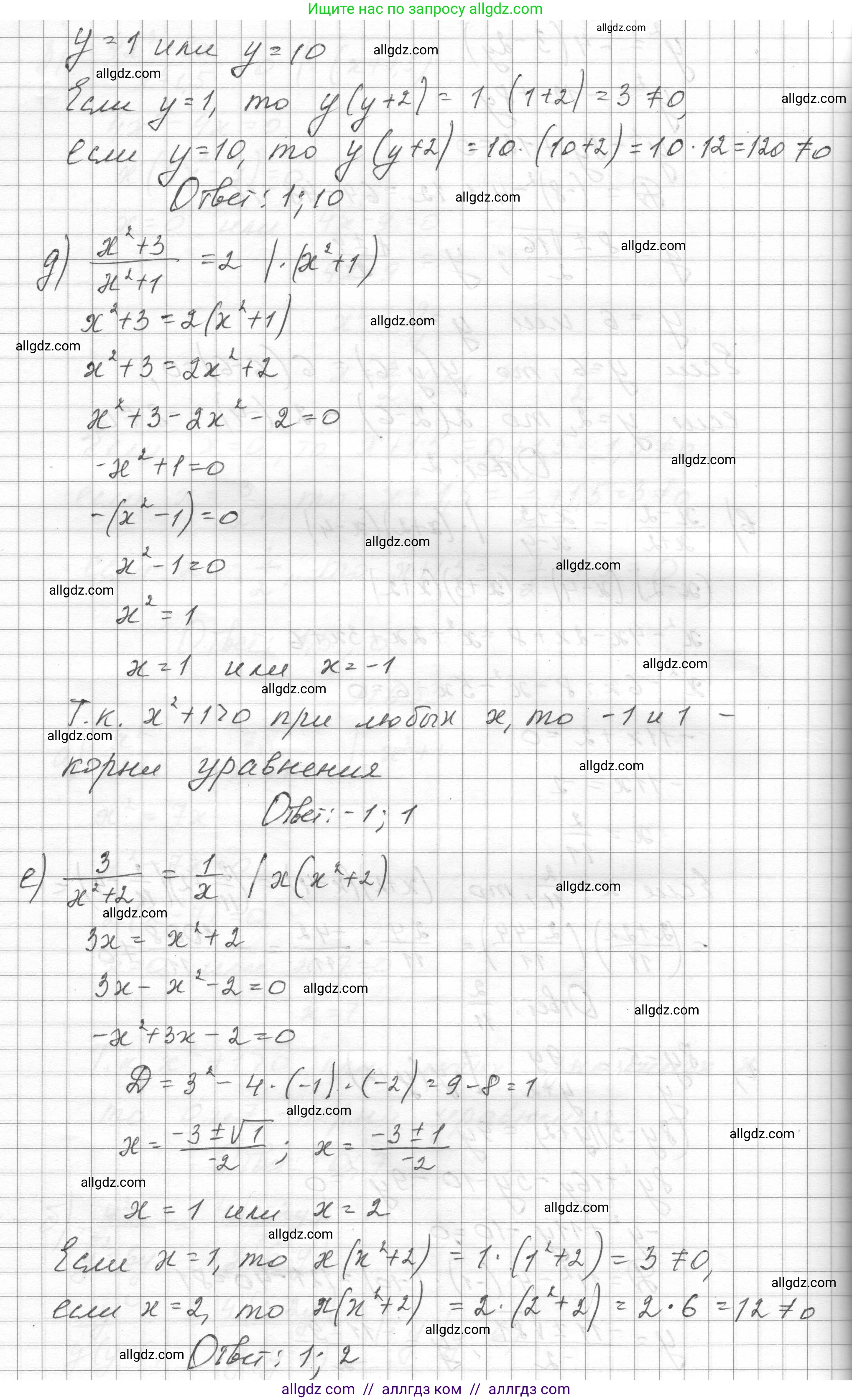 Алгебра, 8 класс Учебник, авторы: Макарычев Юрий Николаевич, Миндюк Нора Григорьевна, Нешков Константин Иванович, Суворова Светлана Борисовна, издательство Просвещение, Москва, 2023, белого цвета, страница 148, номер 633, Решение (продолжение 3)