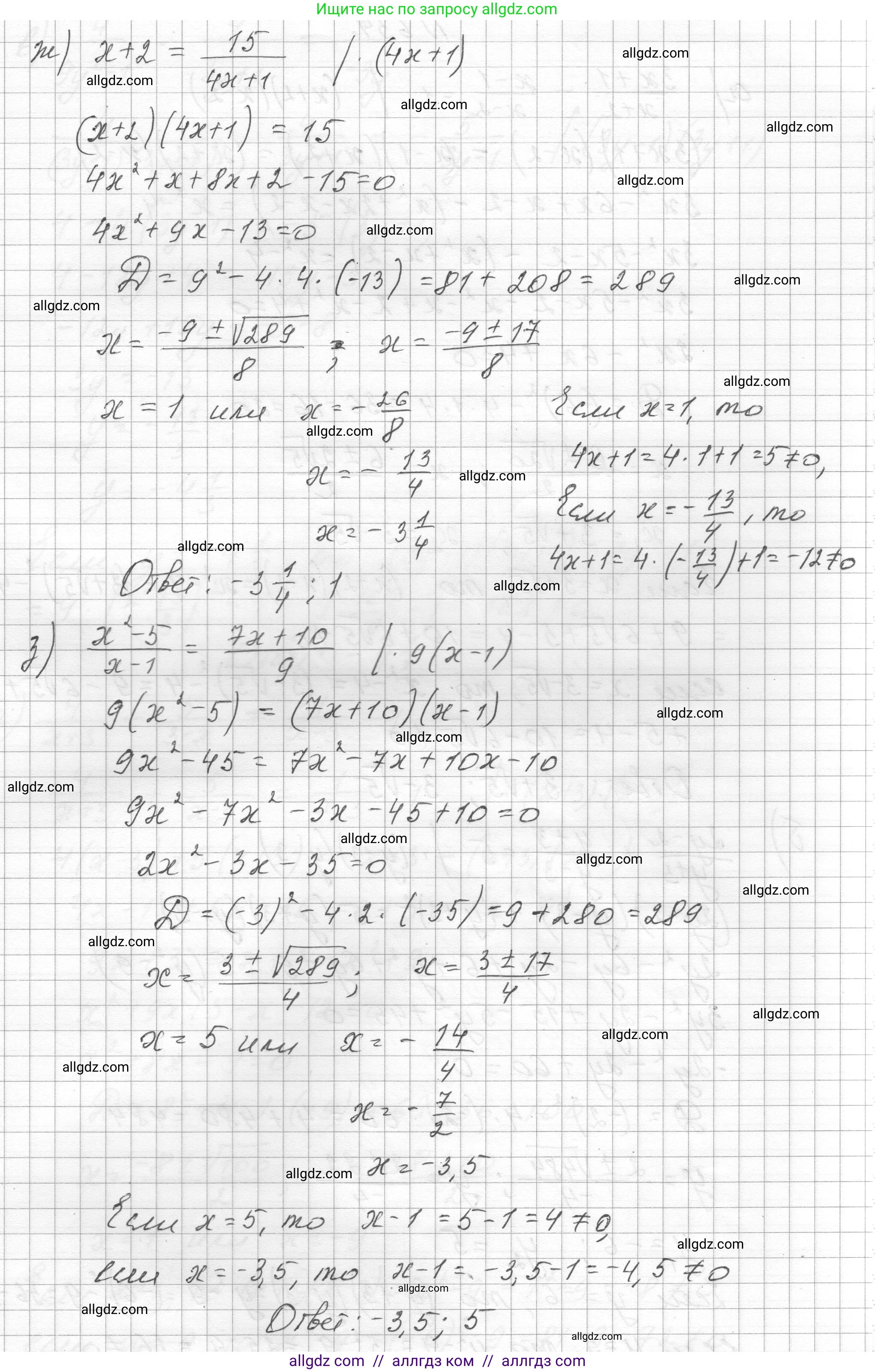 Алгебра, 8 класс Учебник, авторы: Макарычев Юрий Николаевич, Миндюк Нора Григорьевна, Нешков Константин Иванович, Суворова Светлана Борисовна, издательство Просвещение, Москва, 2023, белого цвета, страница 148, номер 633, Решение (продолжение 4)