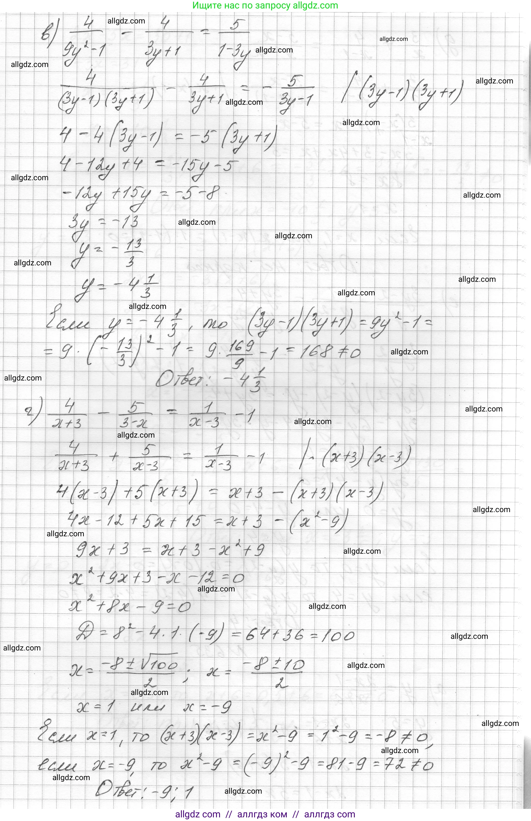 Алгебра, 8 класс Учебник, авторы: Макарычев Юрий Николаевич, Миндюк Нора Григорьевна, Нешков Константин Иванович, Суворова Светлана Борисовна, издательство Просвещение, Москва, 2023, белого цвета, страница 149, номер 634, Решение (продолжение 2)