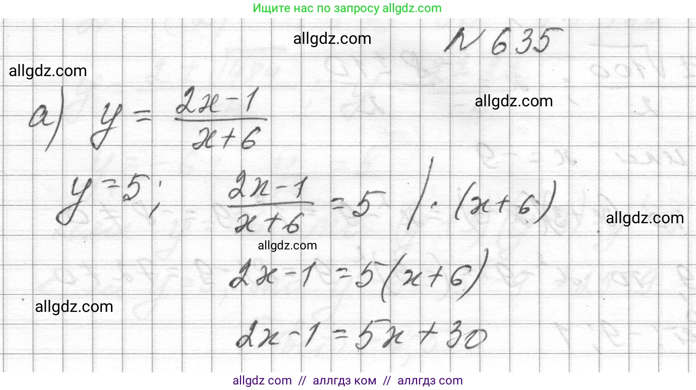 Алгебра, 8 класс Учебник, авторы: Макарычев Юрий Николаевич, Миндюк Нора Григорьевна, Нешков Константин Иванович, Суворова Светлана Борисовна, издательство Просвещение, Москва, 2023, белого цвета, страница 149, номер 635, Решение