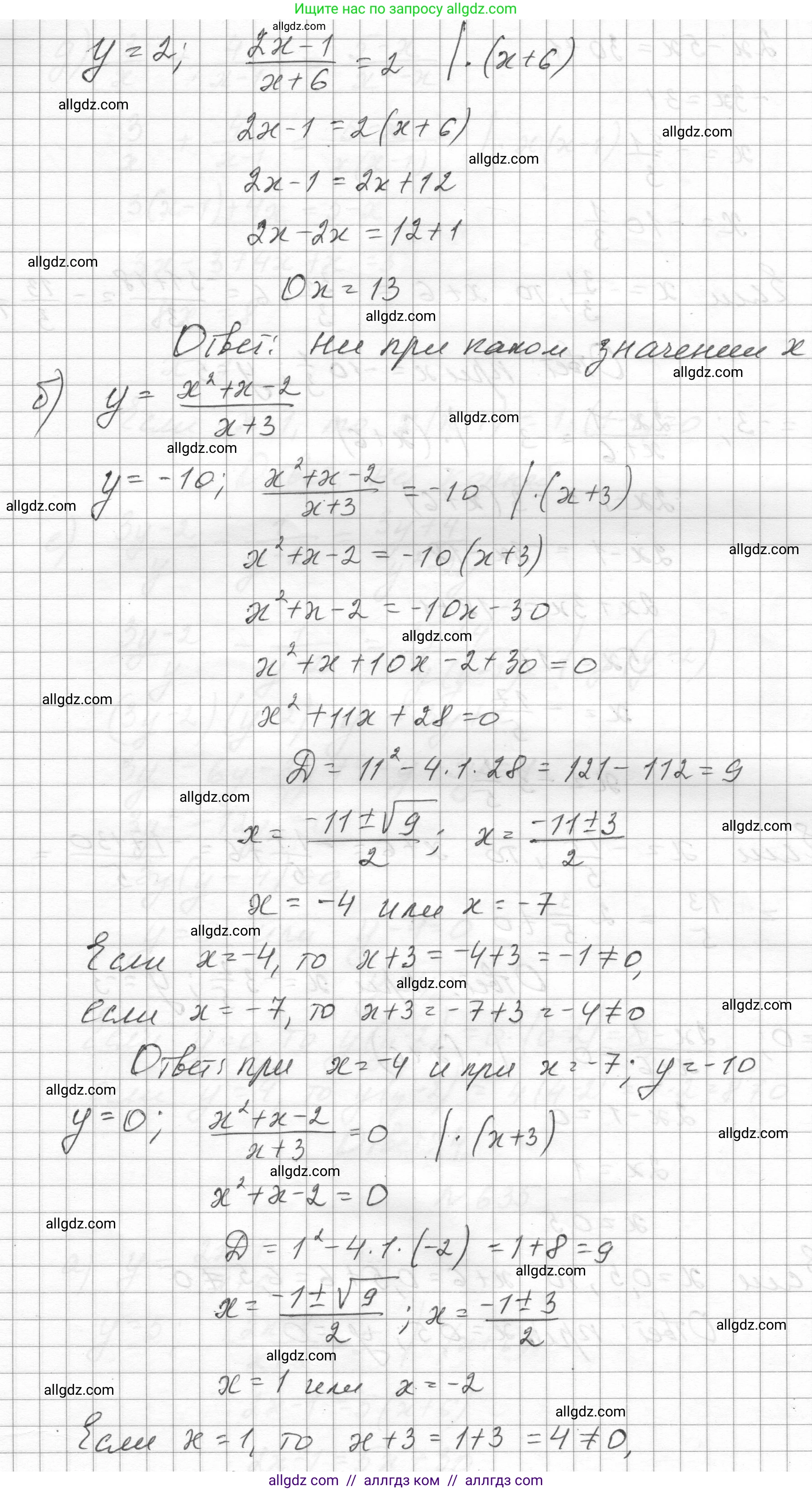 Алгебра, 8 класс Учебник, авторы: Макарычев Юрий Николаевич, Миндюк Нора Григорьевна, Нешков Константин Иванович, Суворова Светлана Борисовна, издательство Просвещение, Москва, 2023, белого цвета, страница 149, номер 635, Решение (продолжение 3)