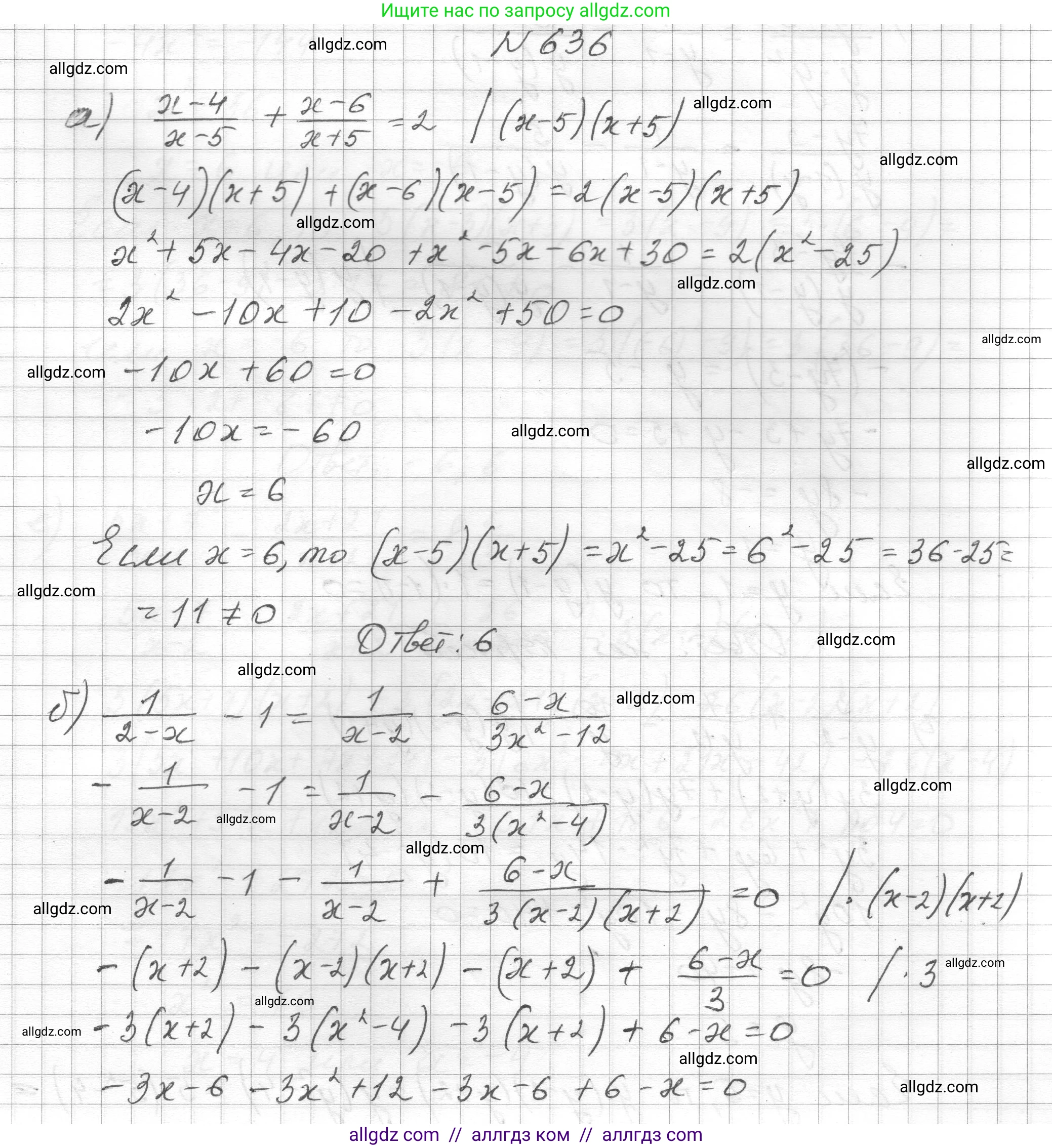 Алгебра, 8 класс Учебник, авторы: Макарычев Юрий Николаевич, Миндюк Нора Григорьевна, Нешков Константин Иванович, Суворова Светлана Борисовна, издательство Просвещение, Москва, 2023, белого цвета, страница 149, номер 636, Решение