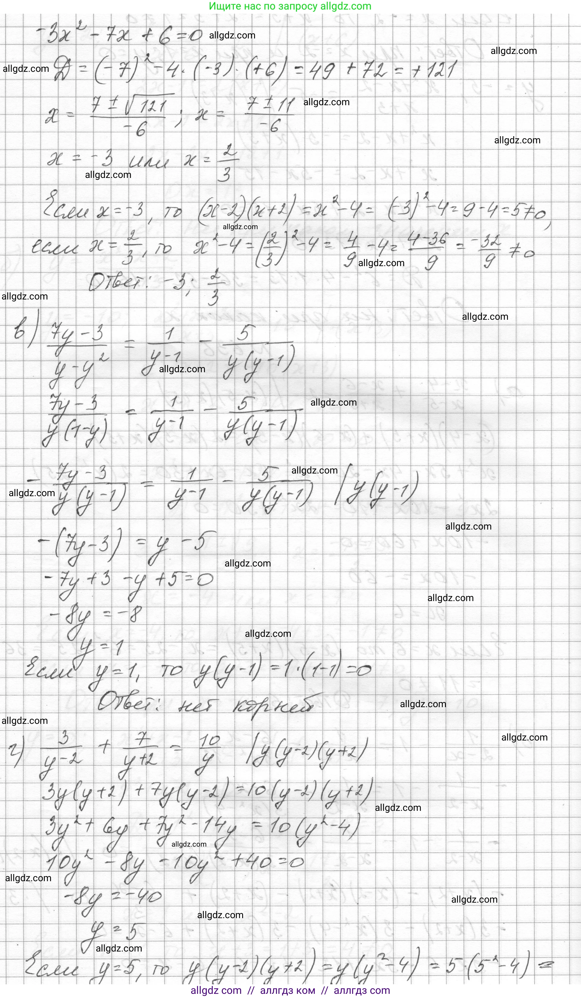 Алгебра, 8 класс Учебник, авторы: Макарычев Юрий Николаевич, Миндюк Нора Григорьевна, Нешков Константин Иванович, Суворова Светлана Борисовна, издательство Просвещение, Москва, 2023, белого цвета, страница 149, номер 636, Решение (продолжение 2)