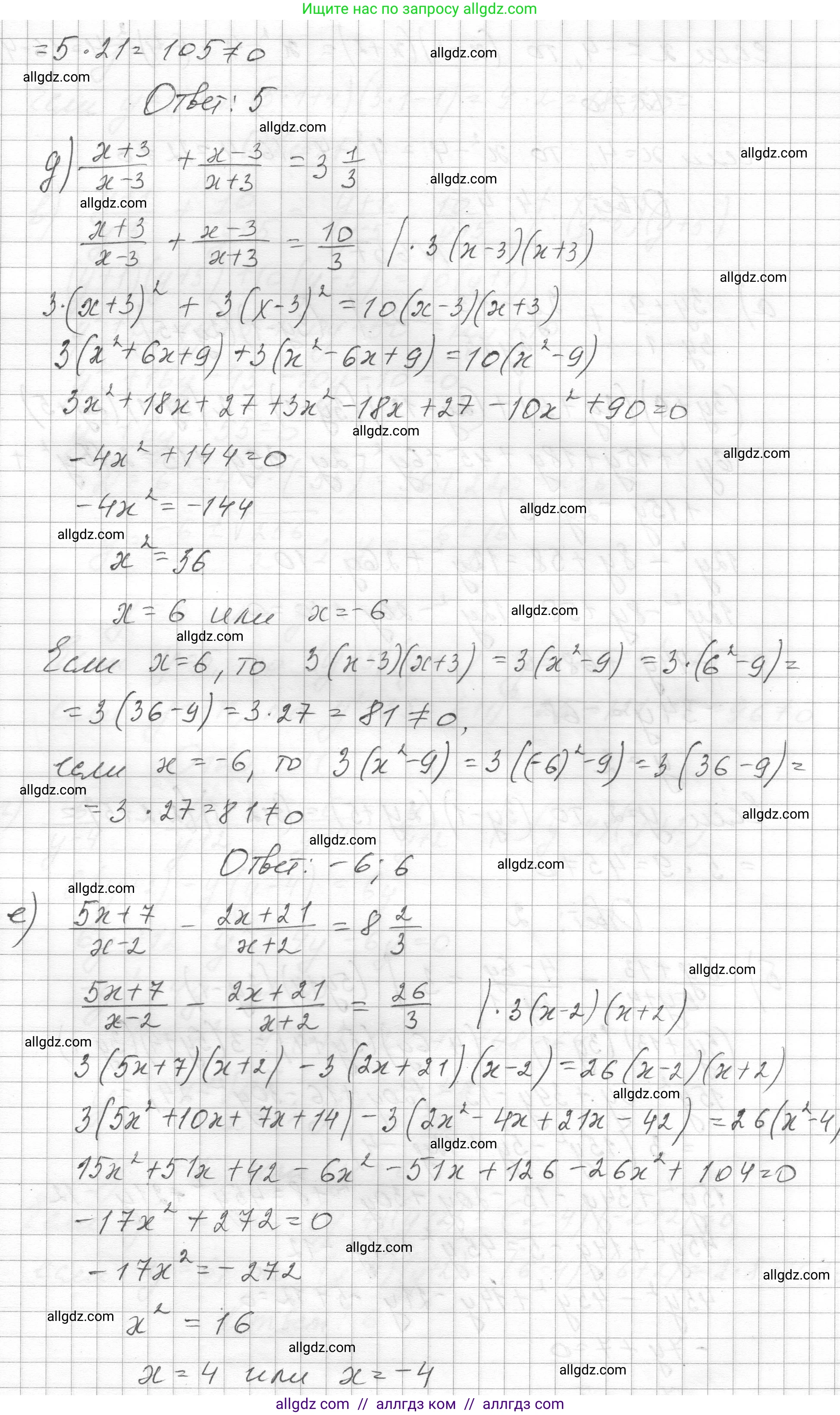 Алгебра, 8 класс Учебник, авторы: Макарычев Юрий Николаевич, Миндюк Нора Григорьевна, Нешков Константин Иванович, Суворова Светлана Борисовна, издательство Просвещение, Москва, 2023, белого цвета, страница 149, номер 636, Решение (продолжение 3)