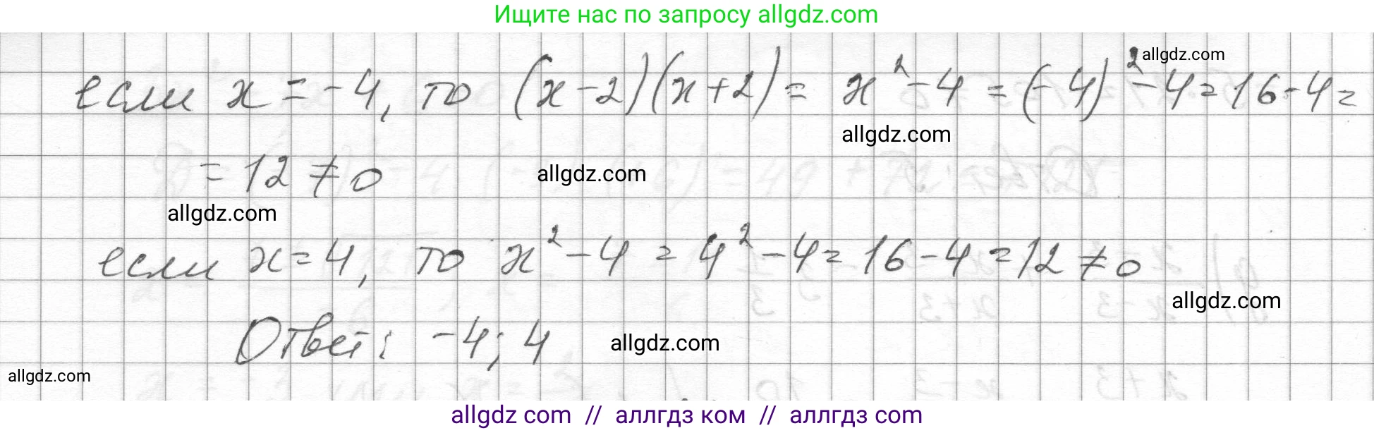 Алгебра, 8 класс Учебник, авторы: Макарычев Юрий Николаевич, Миндюк Нора Григорьевна, Нешков Константин Иванович, Суворова Светлана Борисовна, издательство Просвещение, Москва, 2023, белого цвета, страница 149, номер 636, Решение (продолжение 4)