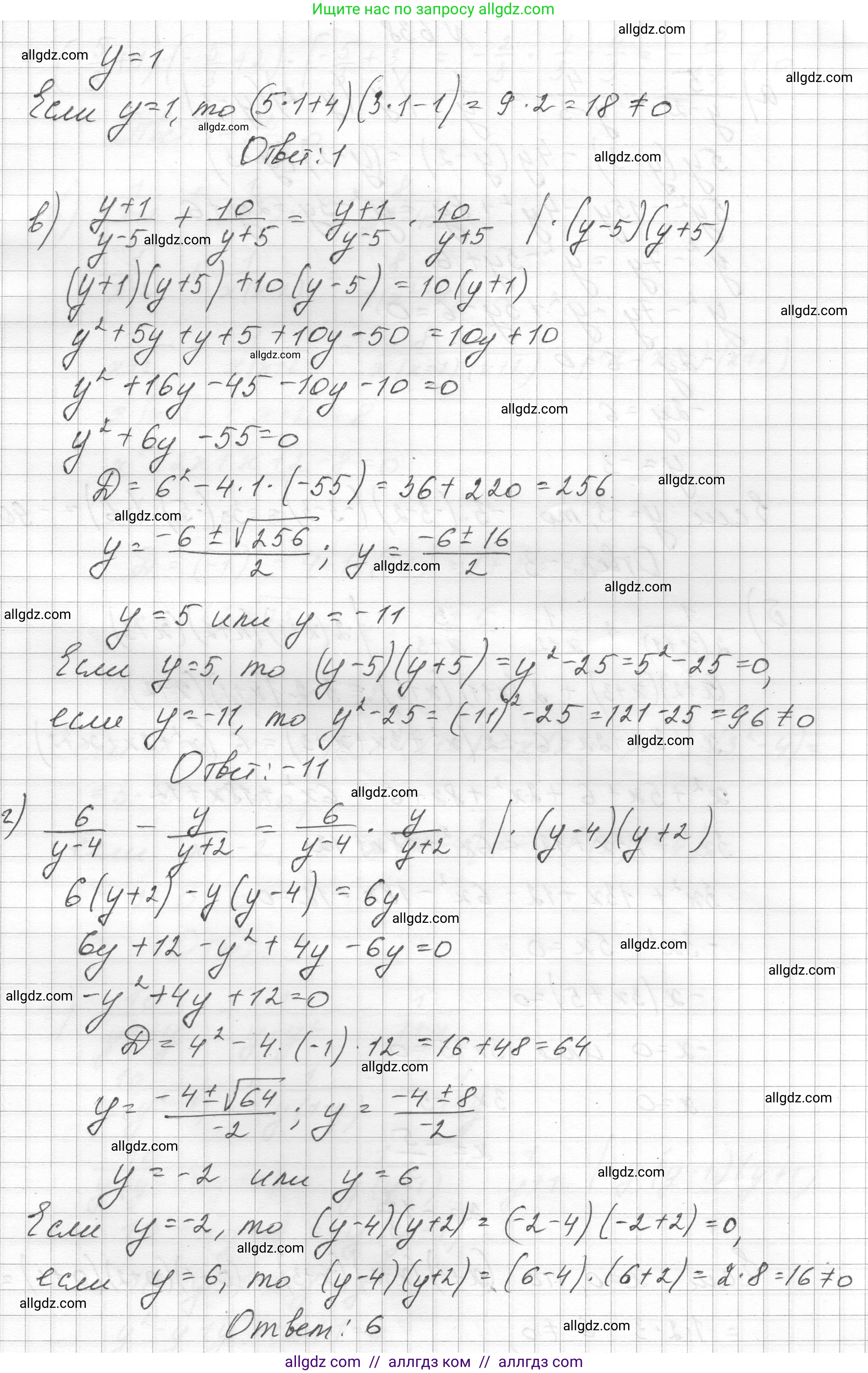 Алгебра, 8 класс Учебник, авторы: Макарычев Юрий Николаевич, Миндюк Нора Григорьевна, Нешков Константин Иванович, Суворова Светлана Борисовна, издательство Просвещение, Москва, 2023, белого цвета, страница 149, номер 637, Решение (продолжение 2)