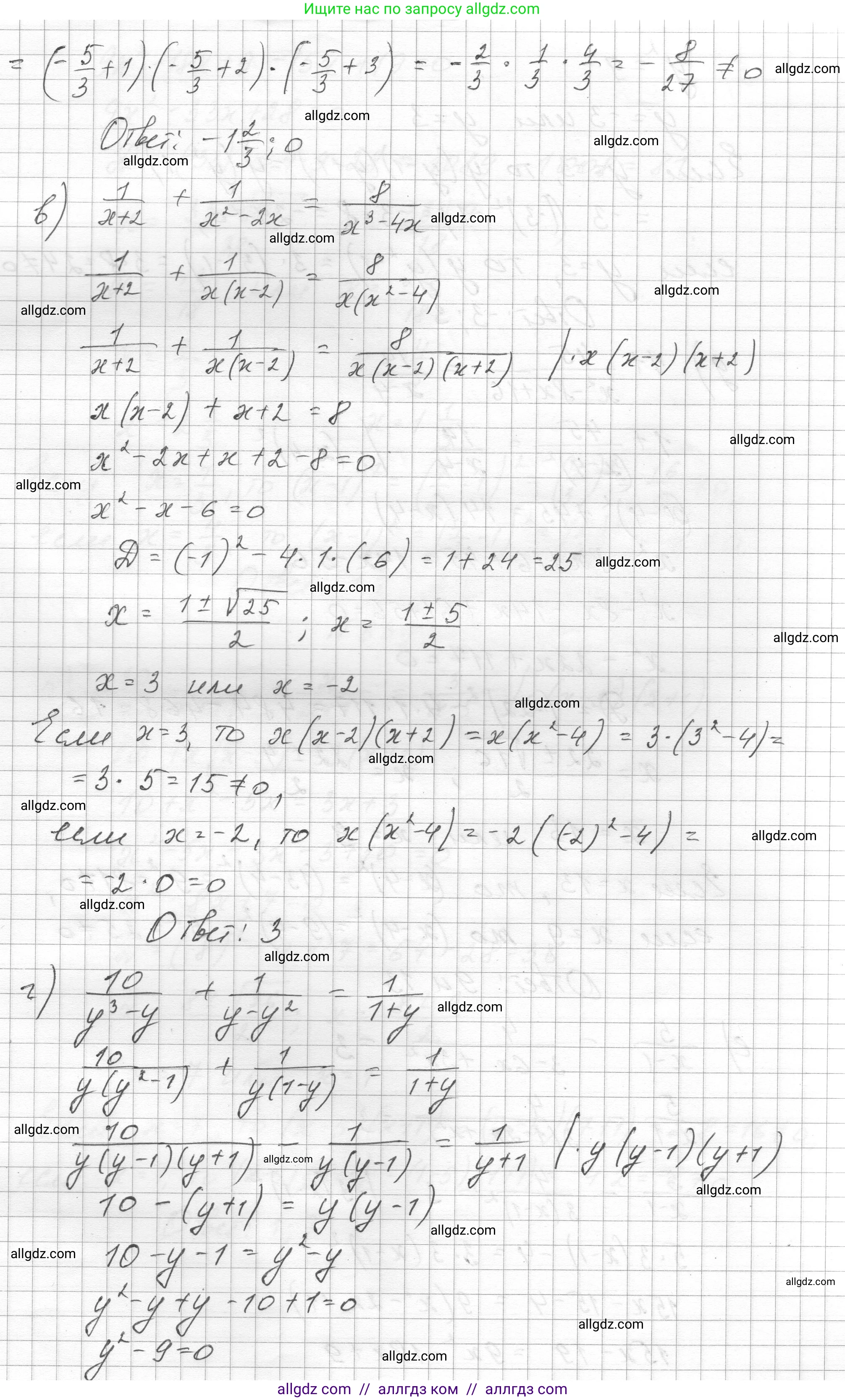 Алгебра, 8 класс Учебник, авторы: Макарычев Юрий Николаевич, Миндюк Нора Григорьевна, Нешков Константин Иванович, Суворова Светлана Борисовна, издательство Просвещение, Москва, 2023, белого цвета, страница 149, номер 638, Решение (продолжение 2)