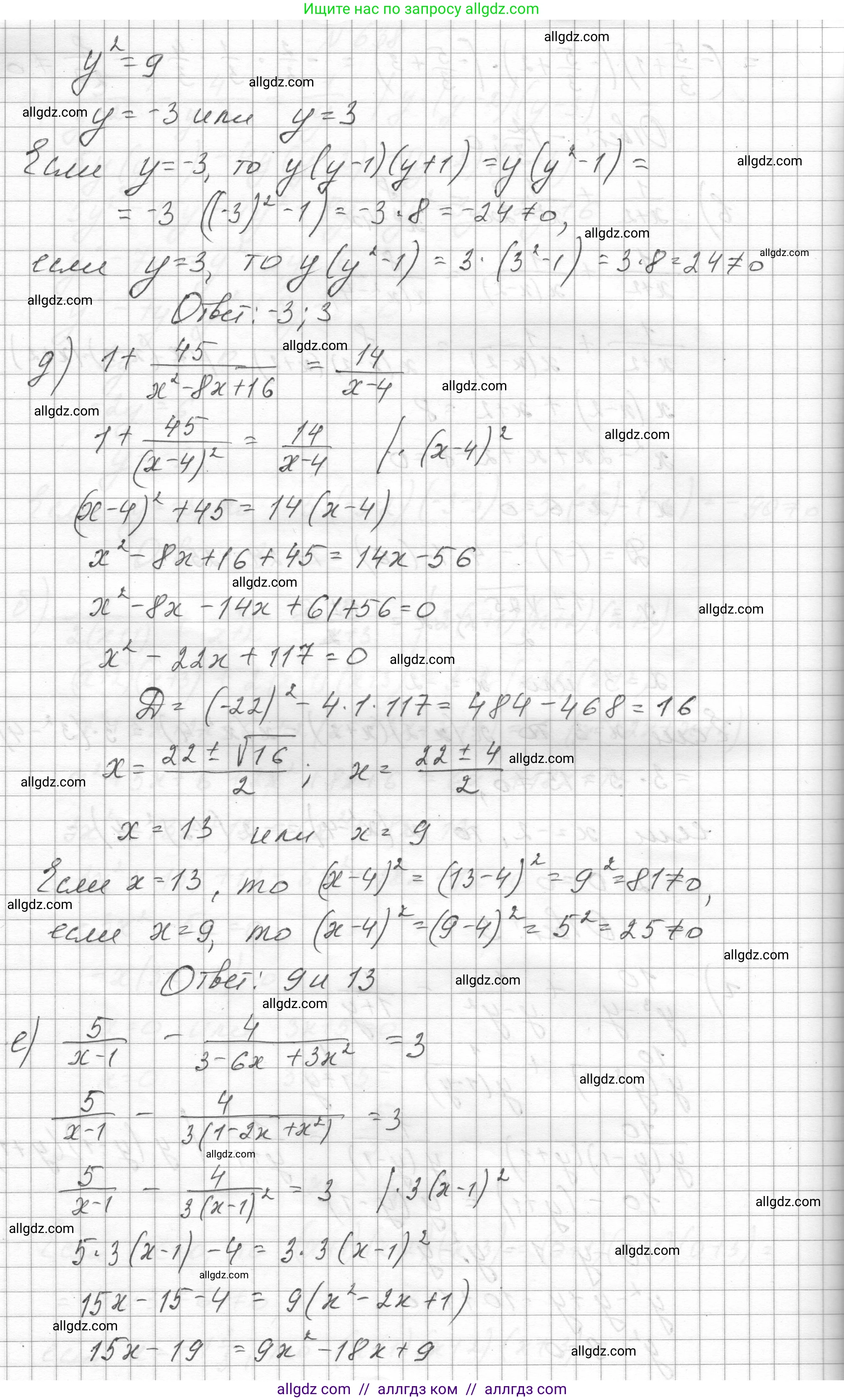 Алгебра, 8 класс Учебник, авторы: Макарычев Юрий Николаевич, Миндюк Нора Григорьевна, Нешков Константин Иванович, Суворова Светлана Борисовна, издательство Просвещение, Москва, 2023, белого цвета, страница 149, номер 638, Решение (продолжение 3)