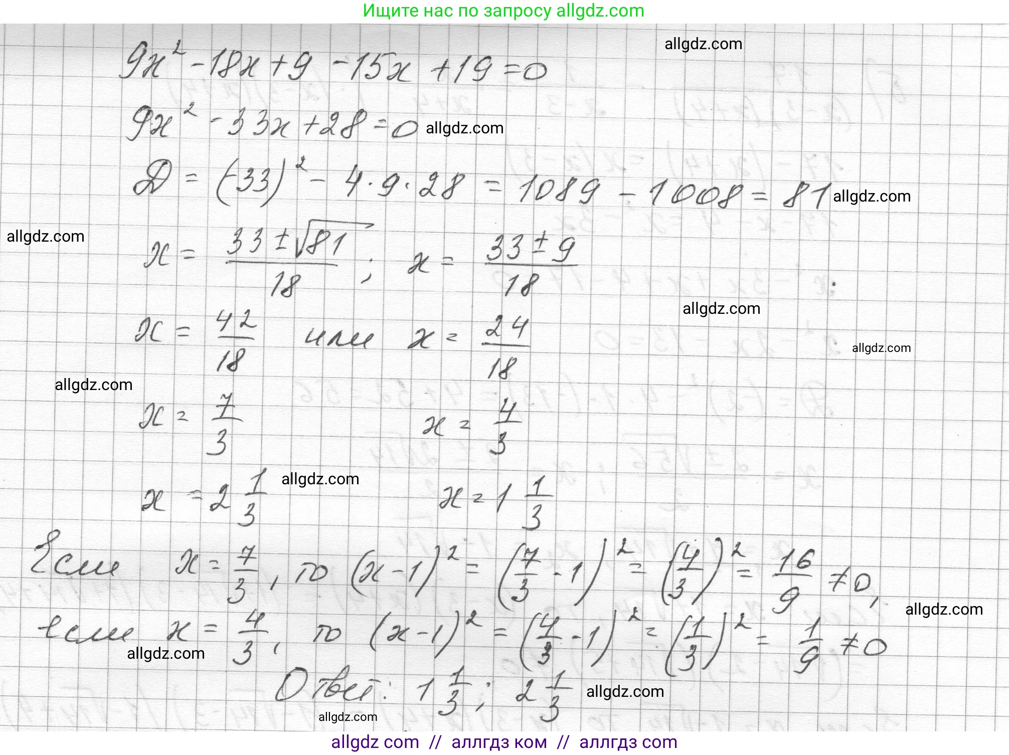 Алгебра, 8 класс Учебник, авторы: Макарычев Юрий Николаевич, Миндюк Нора Григорьевна, Нешков Константин Иванович, Суворова Светлана Борисовна, издательство Просвещение, Москва, 2023, белого цвета, страница 149, номер 638, Решение (продолжение 4)