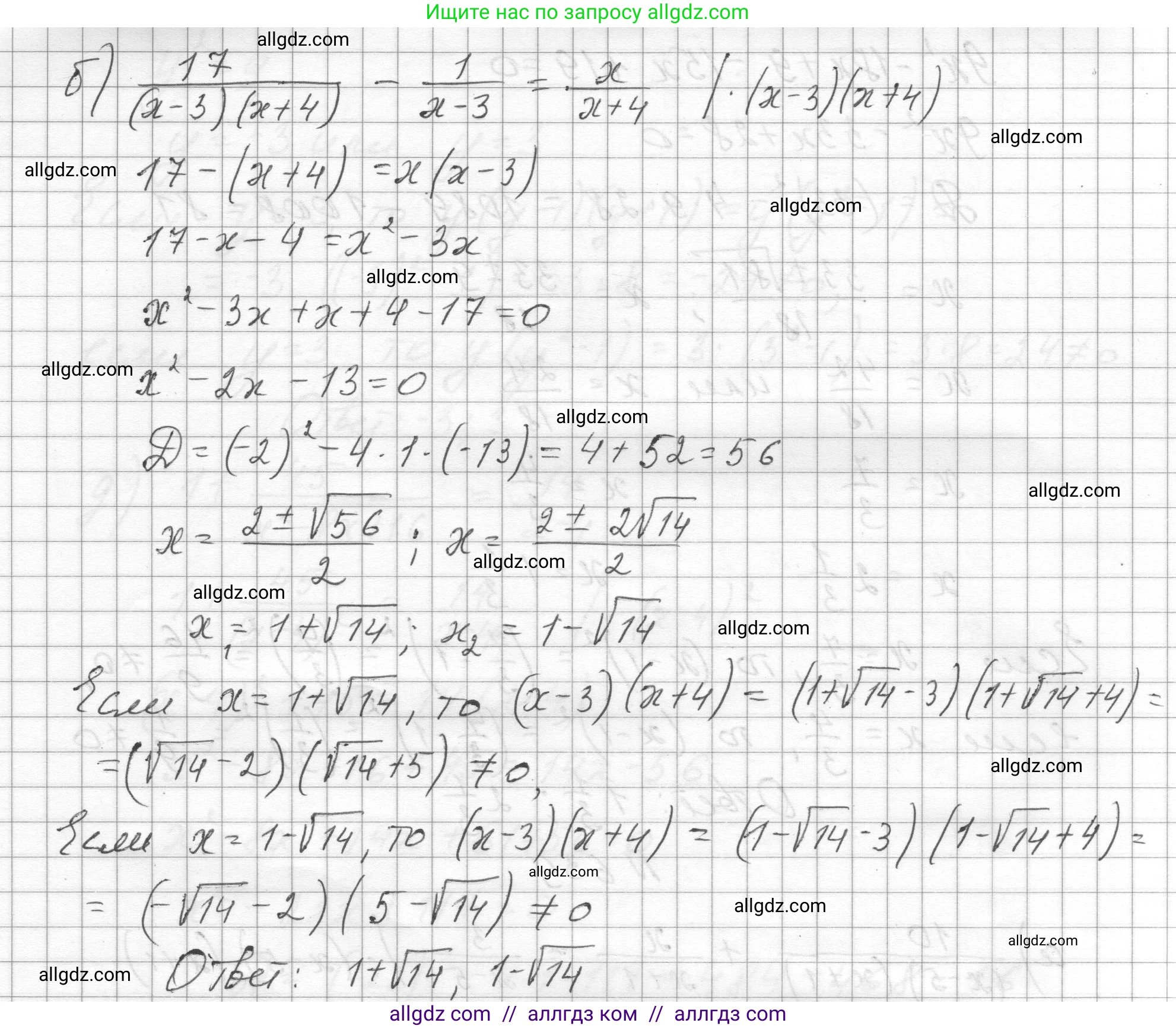 Алгебра, 8 класс Учебник, авторы: Макарычев Юрий Николаевич, Миндюк Нора Григорьевна, Нешков Константин Иванович, Суворова Светлана Борисовна, издательство Просвещение, Москва, 2023, белого цвета, страница 150, номер 639, Решение (продолжение 2)