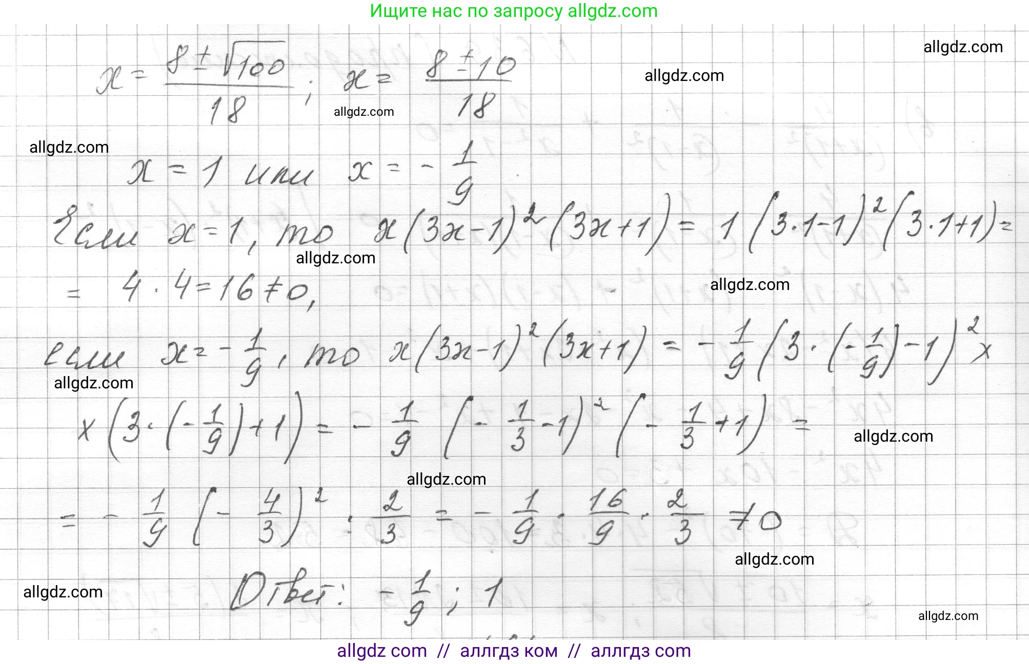 Алгебра, 8 класс Учебник, авторы: Макарычев Юрий Николаевич, Миндюк Нора Григорьевна, Нешков Константин Иванович, Суворова Светлана Борисовна, издательство Просвещение, Москва, 2023, белого цвета, страница 150, номер 639, Решение (продолжение 4)